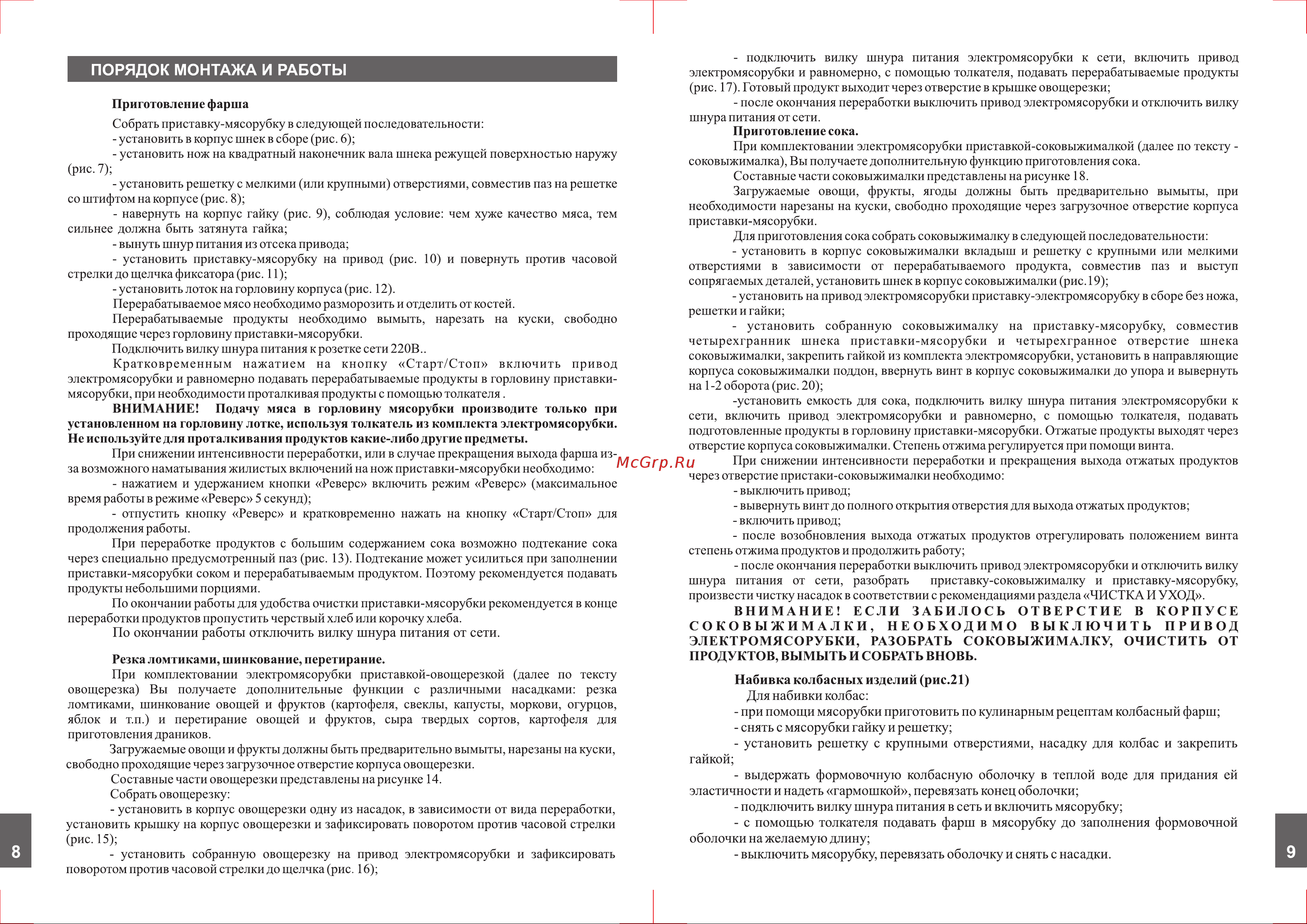 Аксион М642.01 [8/8] Порядок монтажа и работы