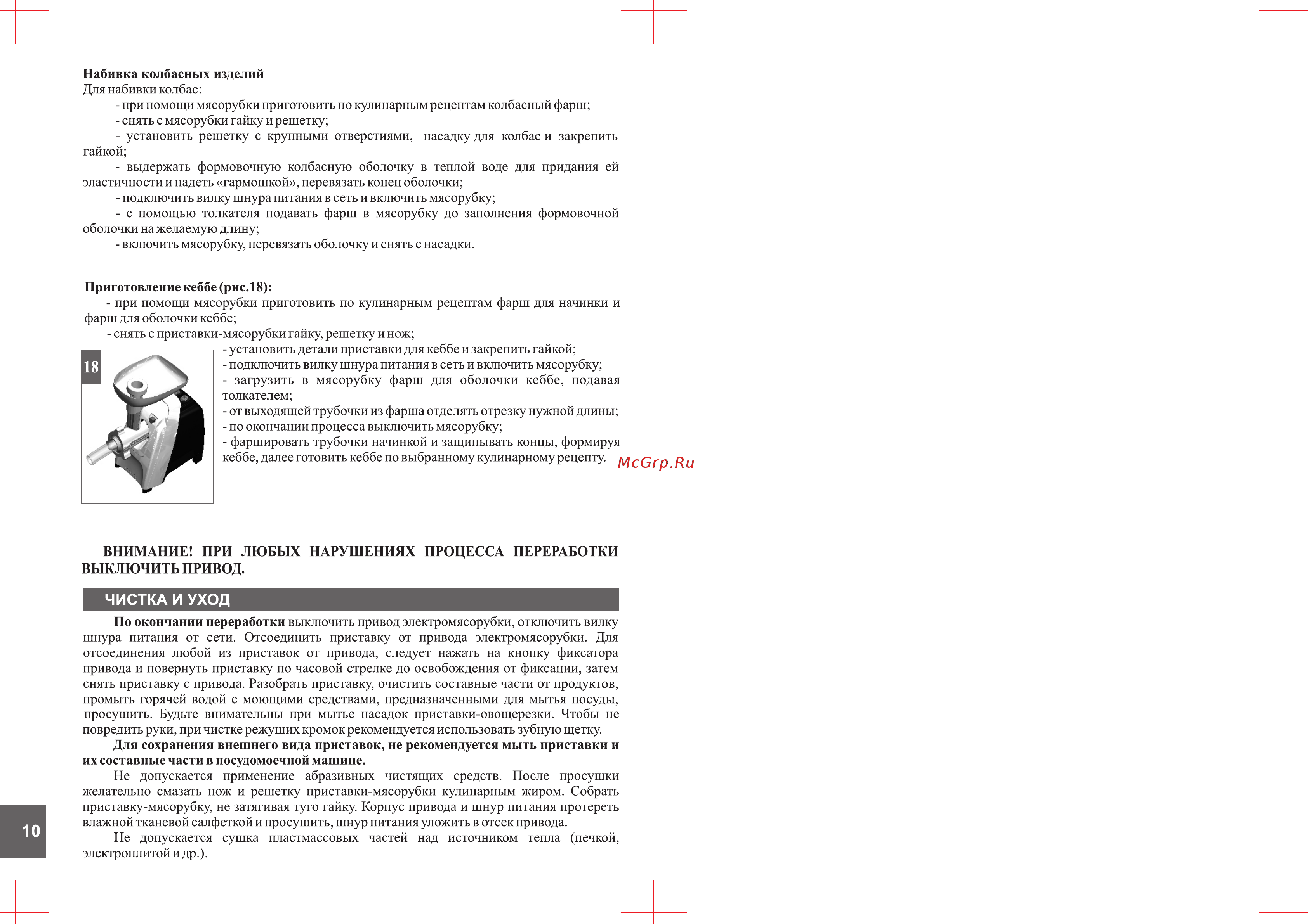 Аксион М 61.04 [10/16] Чистка и уход