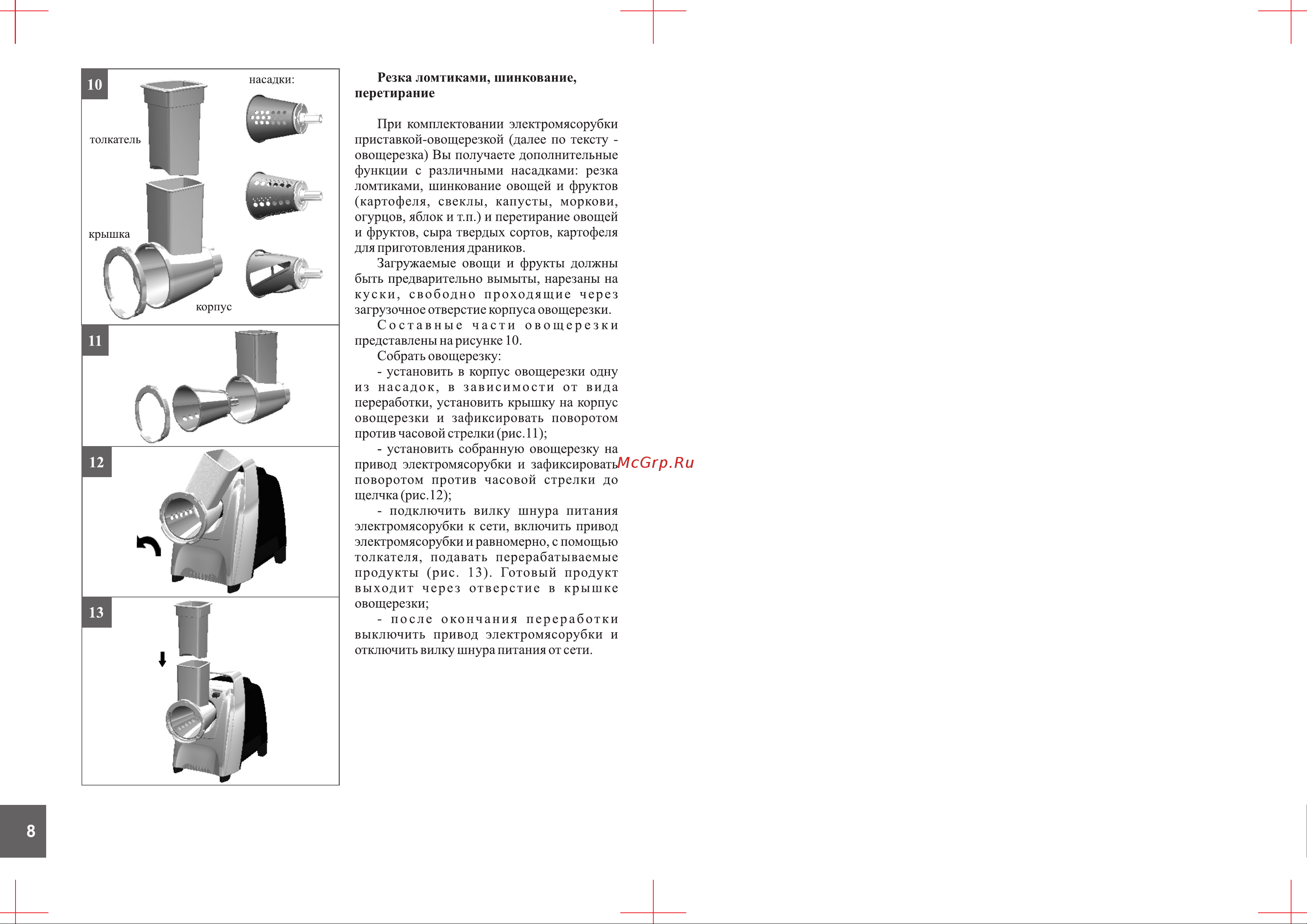 Аксион М61.02 [8/16] Страница 8