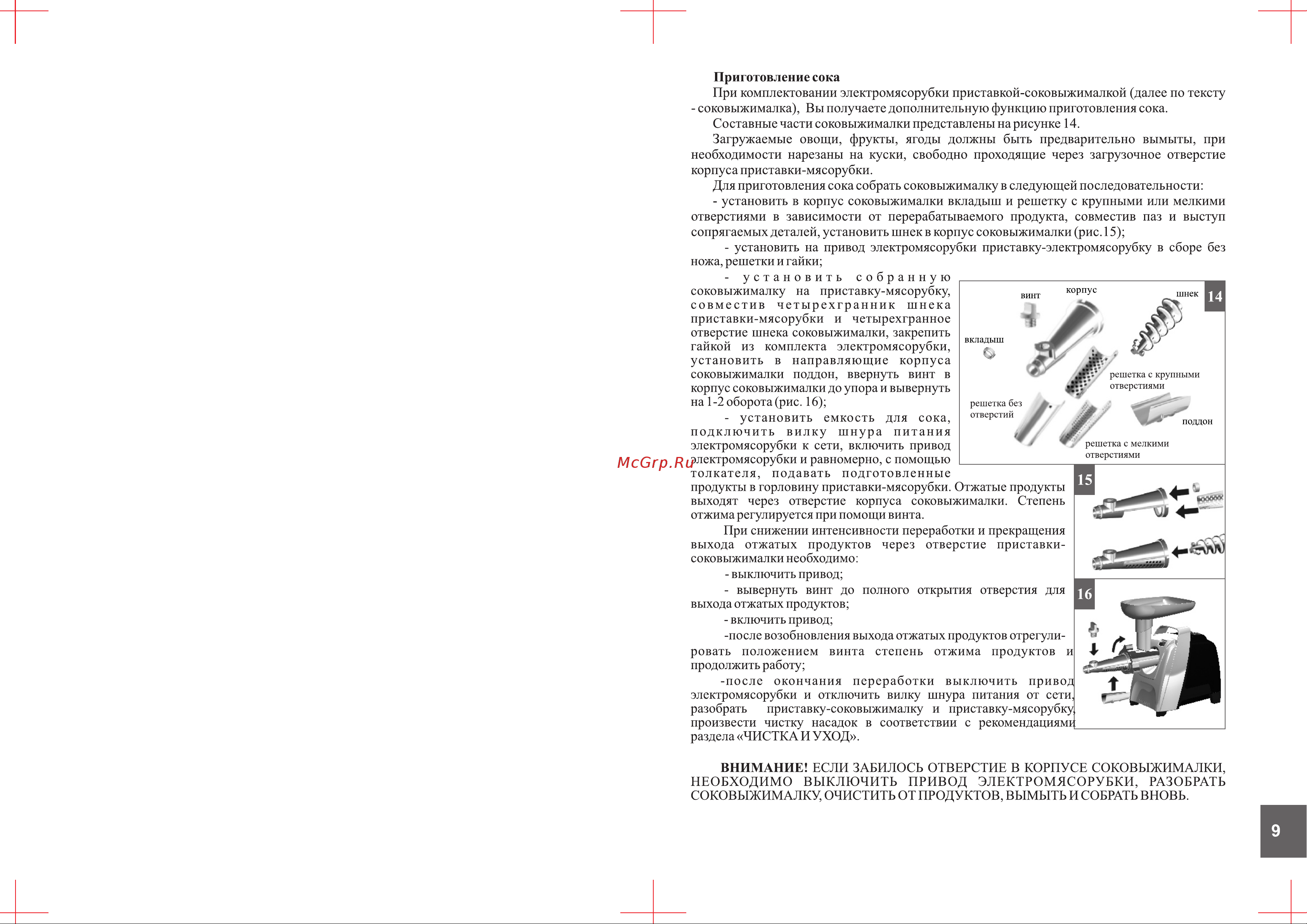 Аксион М61.02 [9/16] Страница 9