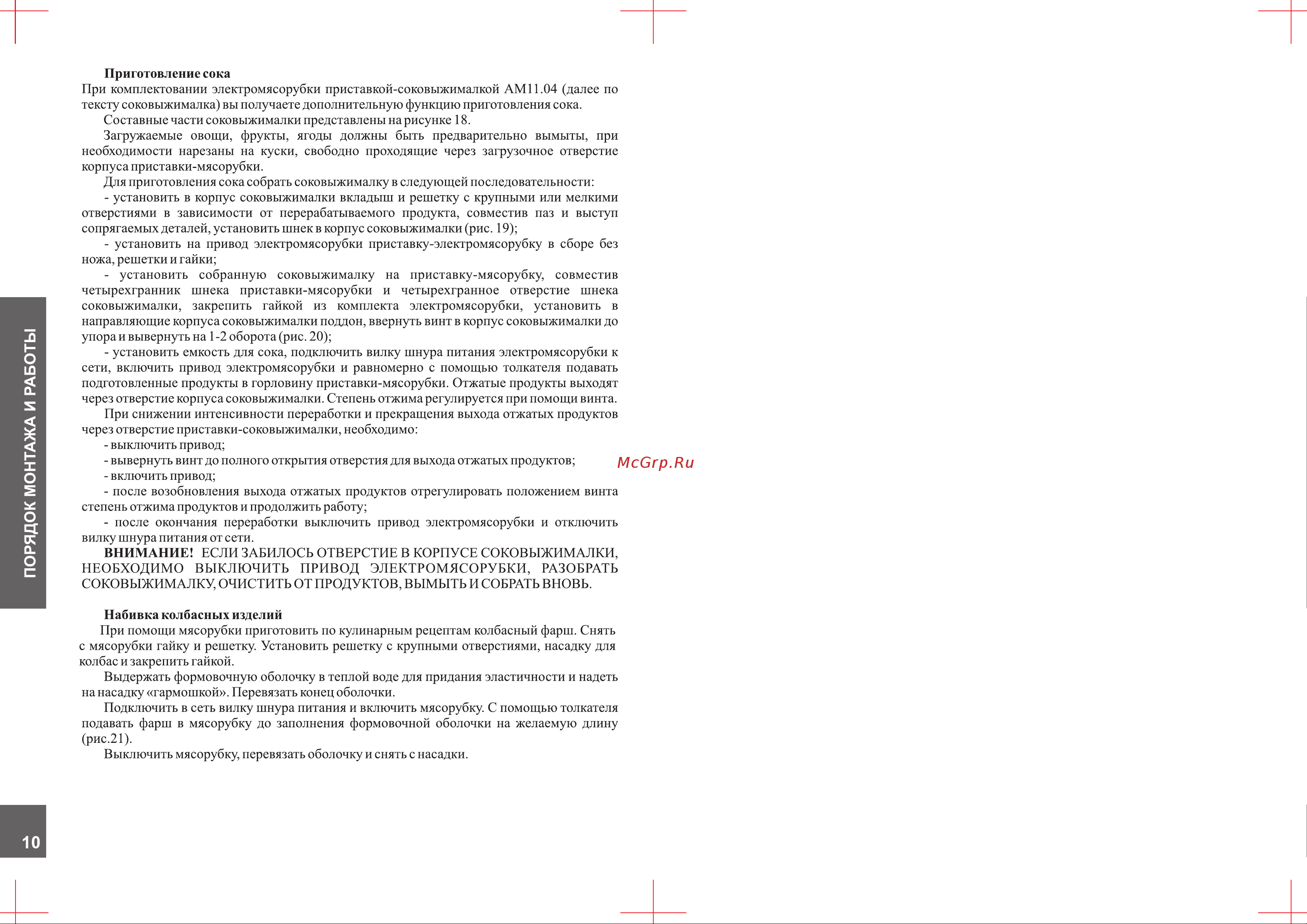 Аксион М 42.03 White [10/16] Страница 10