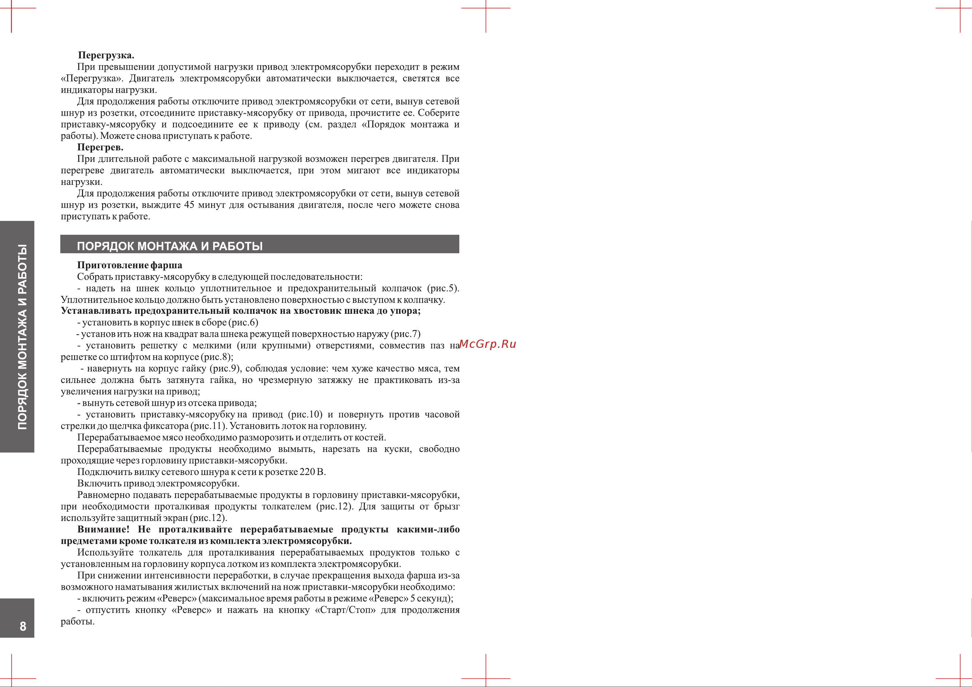 Аксион М 42.03 White [8/16] Порядок монтажа и работы
