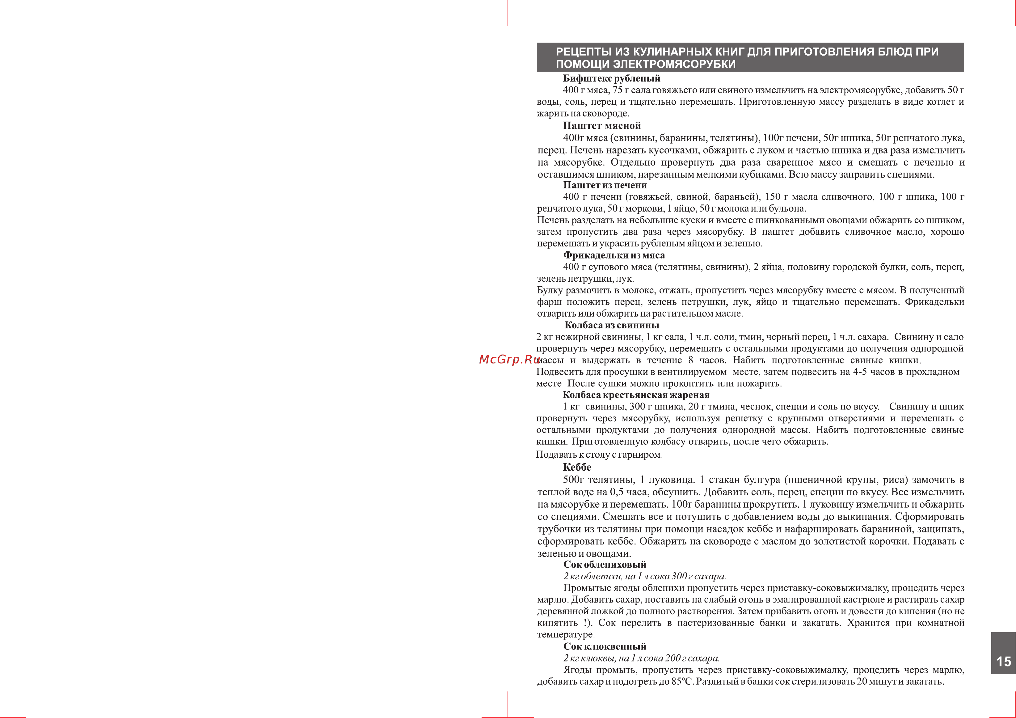 Аксион М 641.02 [15/16] Страница 15