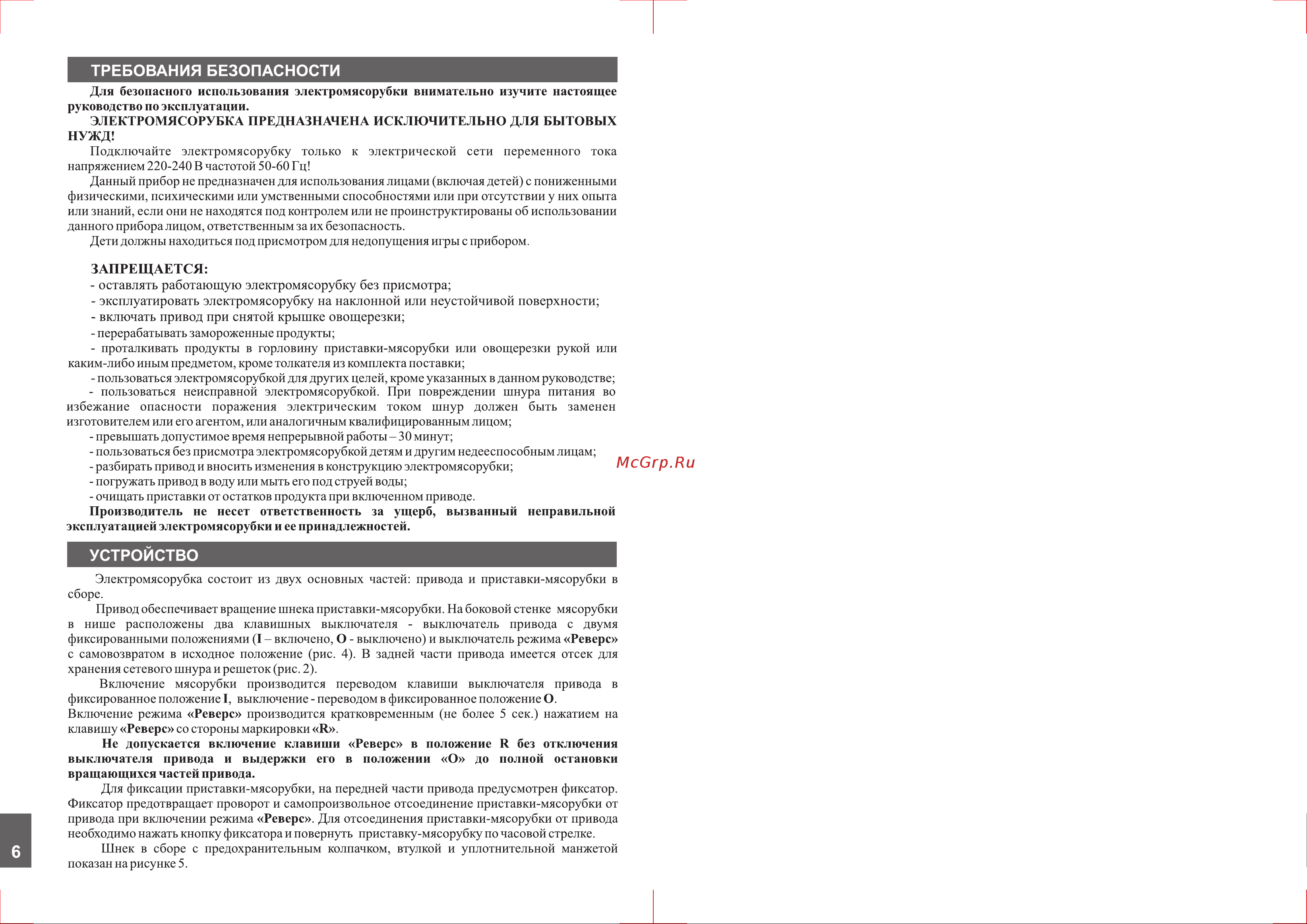 Аксион М 641.02 [6/16] Страница 6