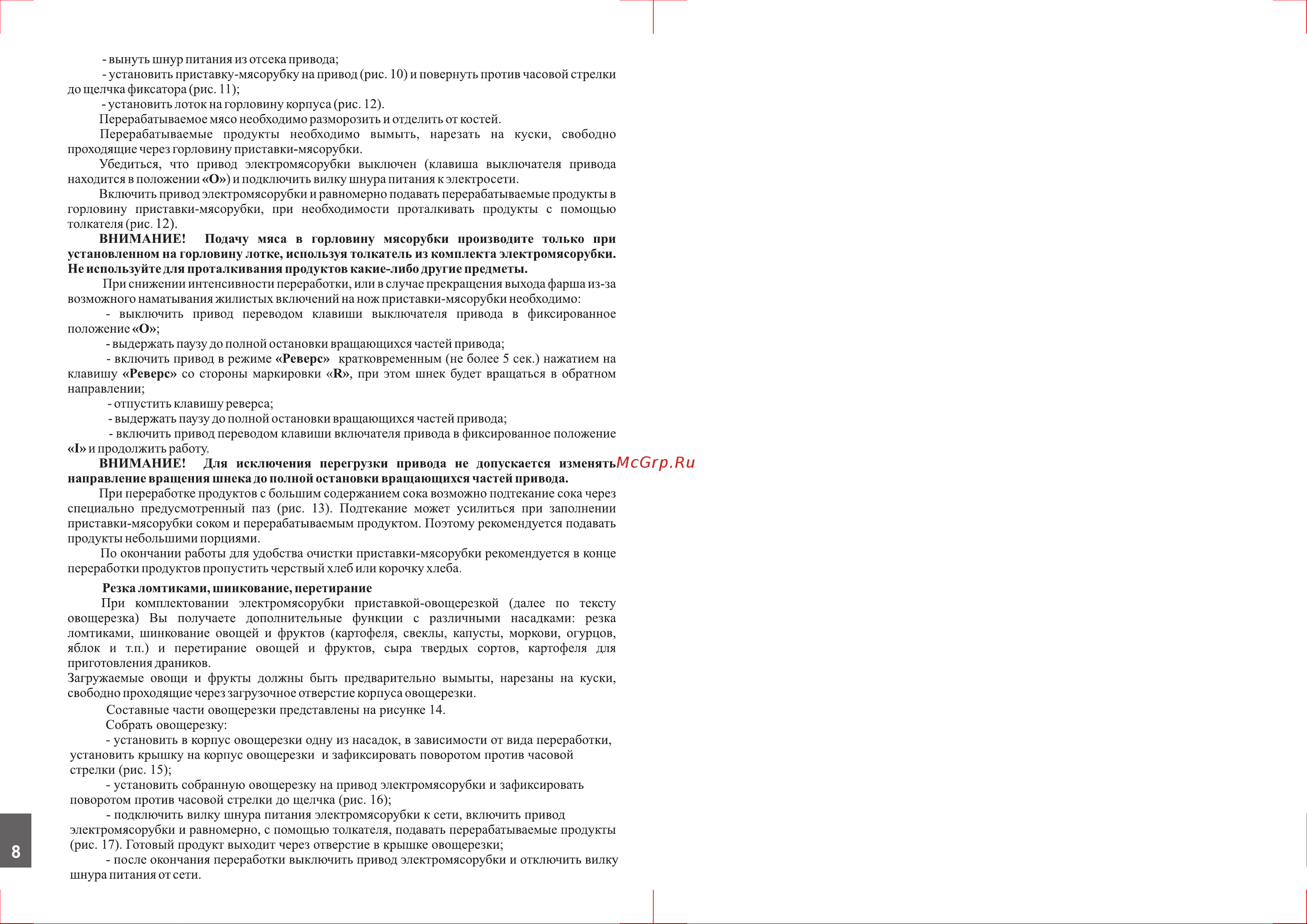 Аксион М 641.02 [8/16] Страница 8
