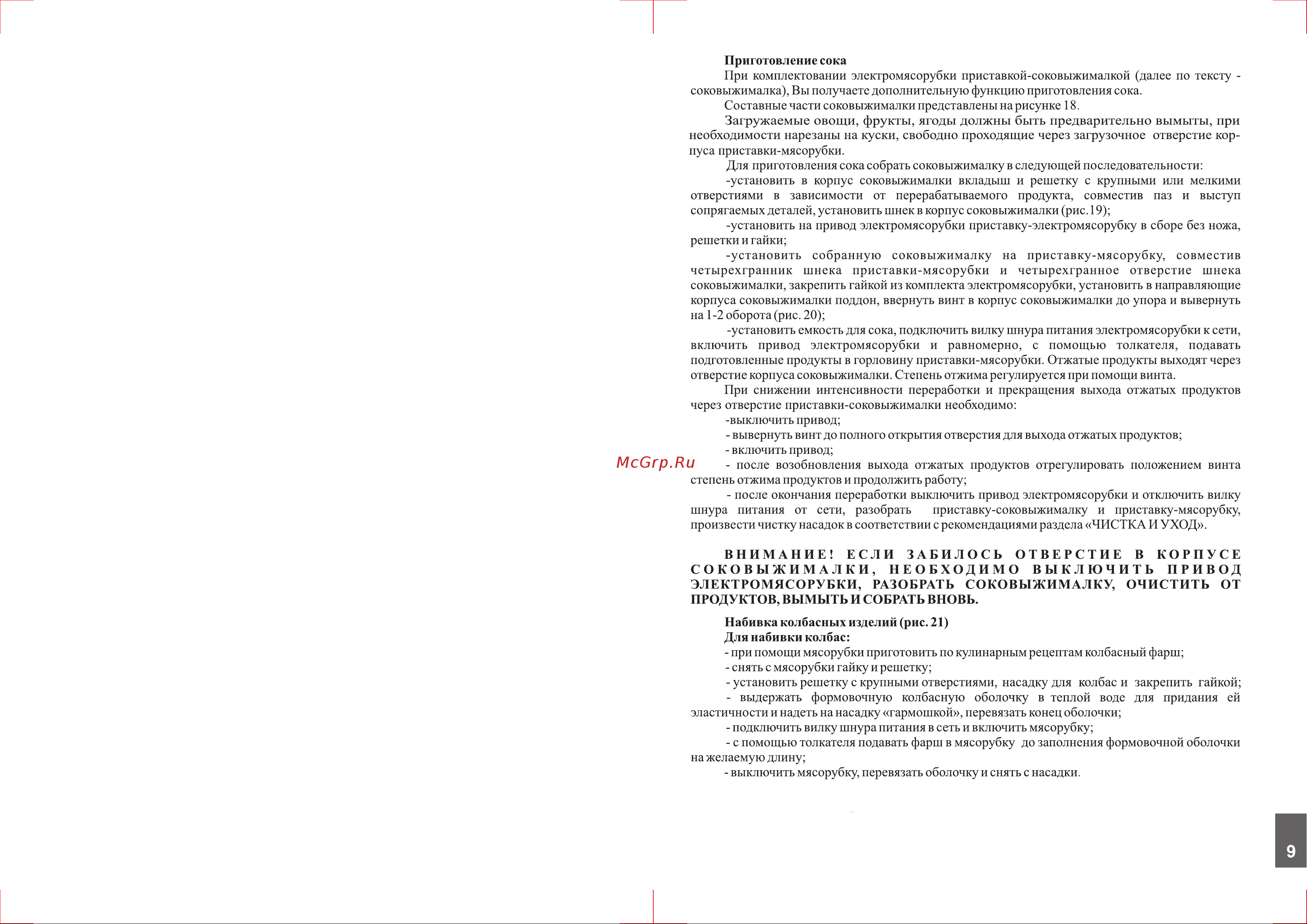 Аксион М 641.02 [9/16] Страница 9