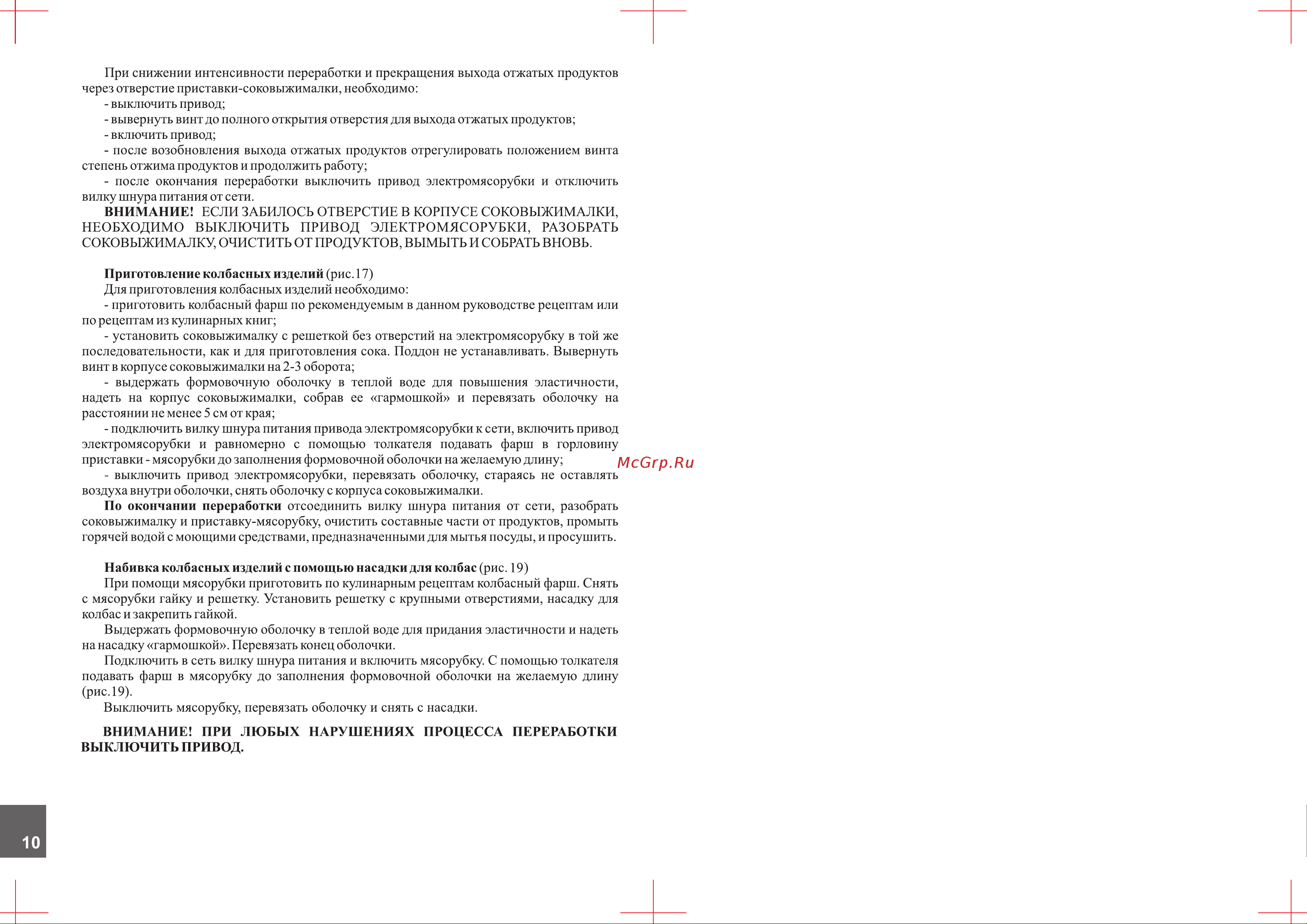 Аксион М43.02 [10/16] Страница 10
