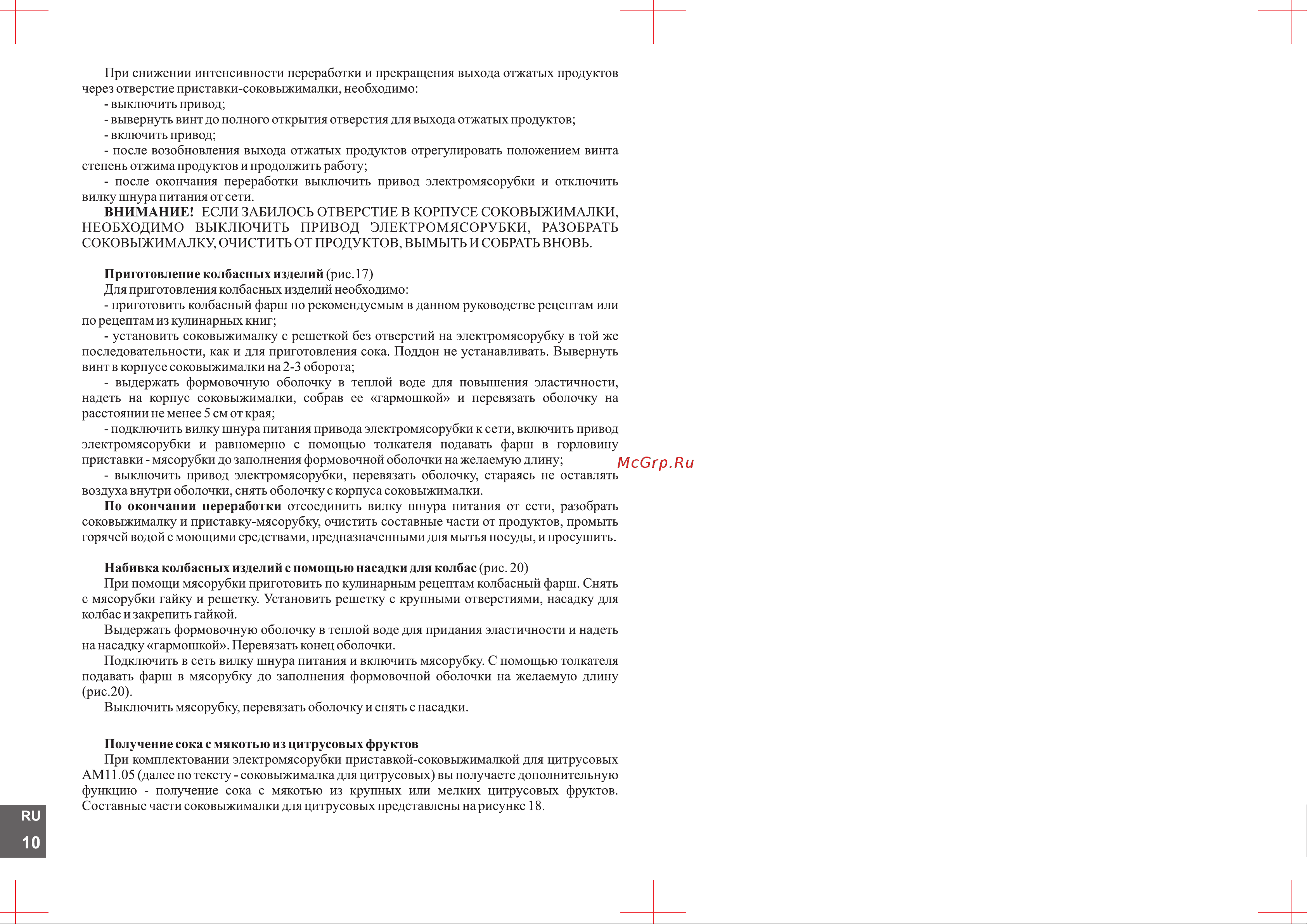 Аксион М41.01 [10/28] Страница 10