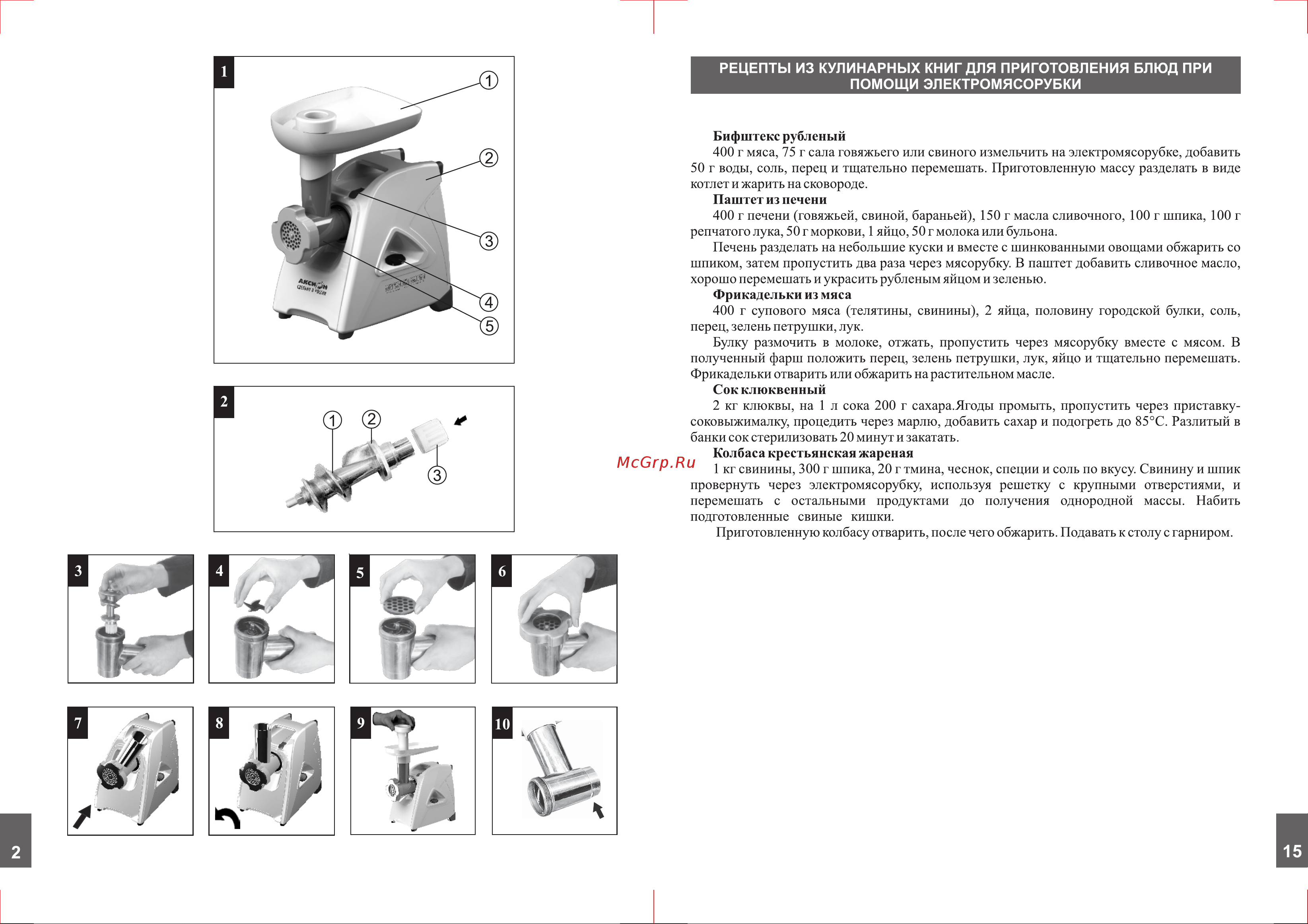 Аксион М35.02 [2/8] Страница 2