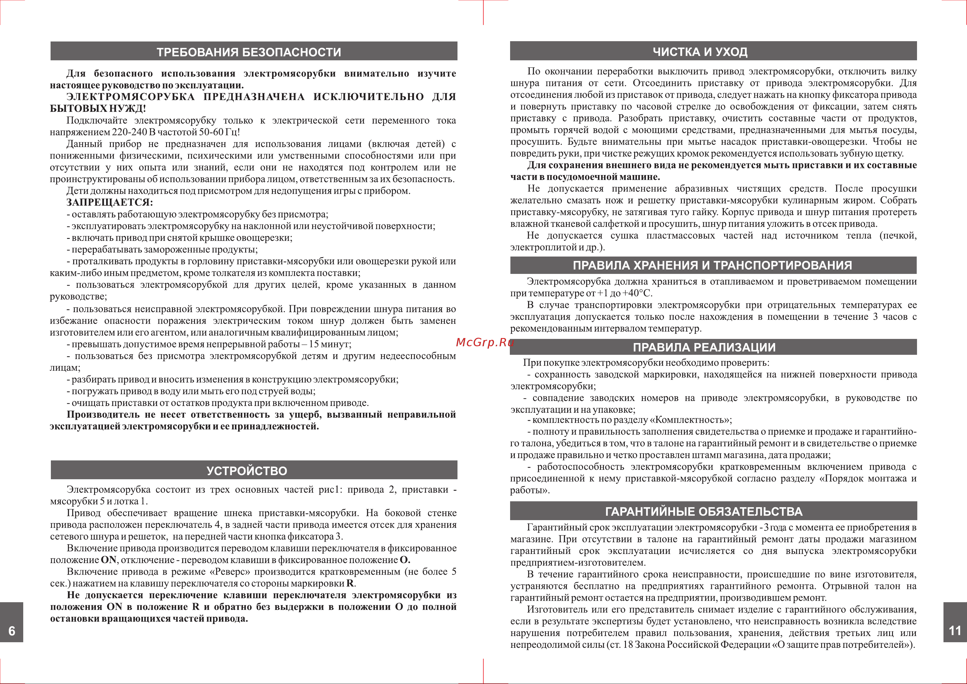 Аксион М35.02 [6/8] Устройство