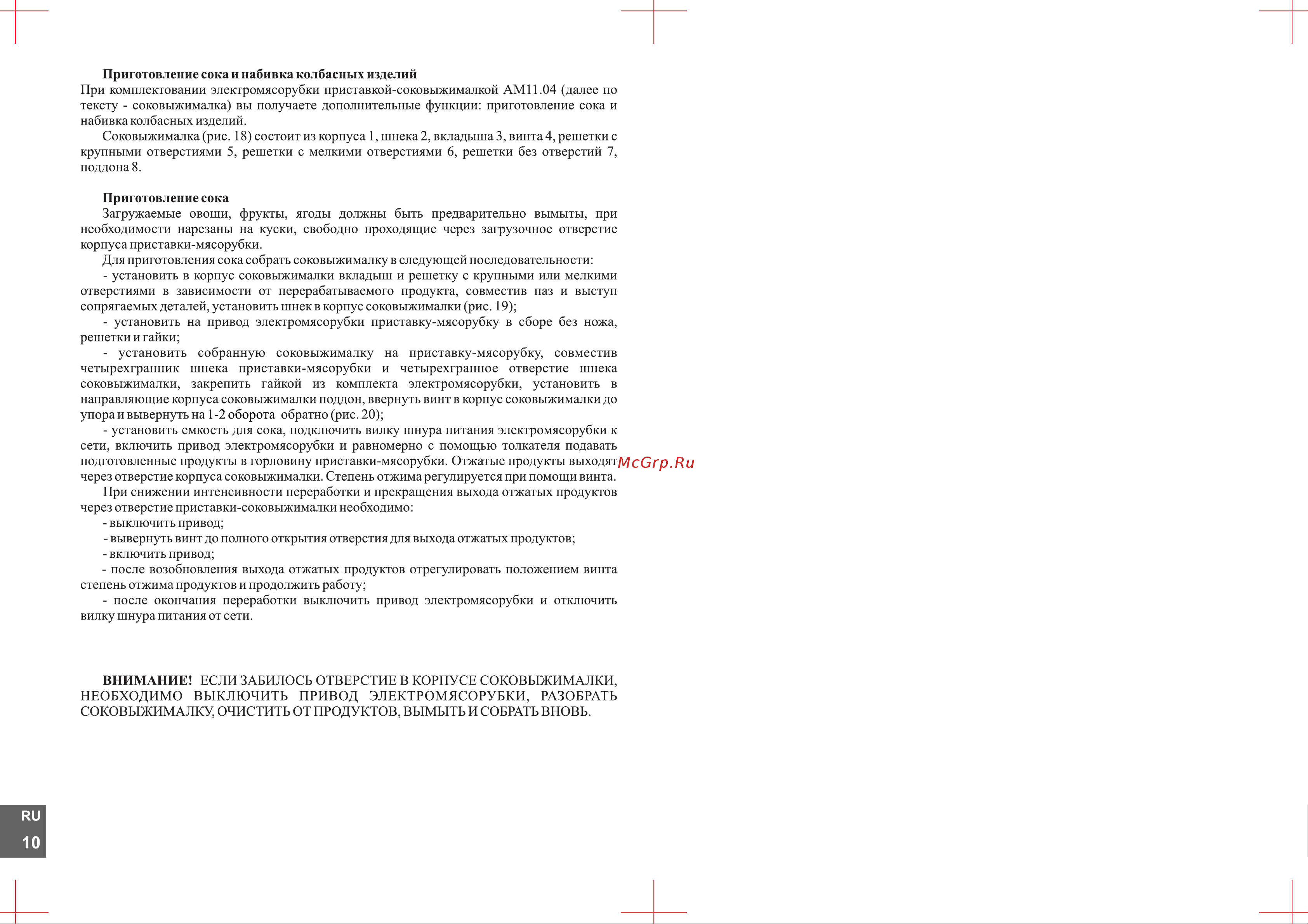 Аксион М31.03 [10/32] Страница 10