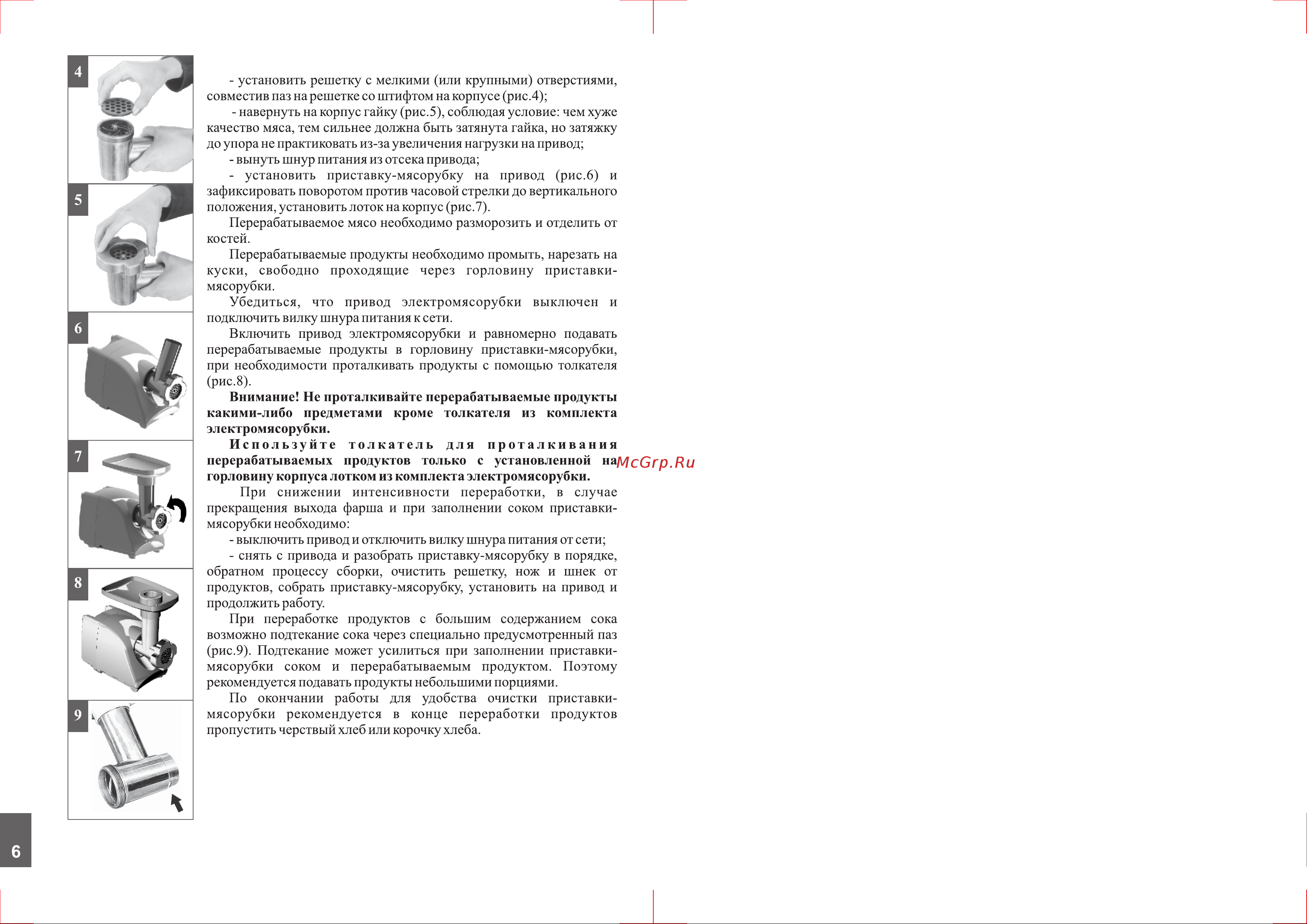 Аксион М14.03 [6/12] Страница 6