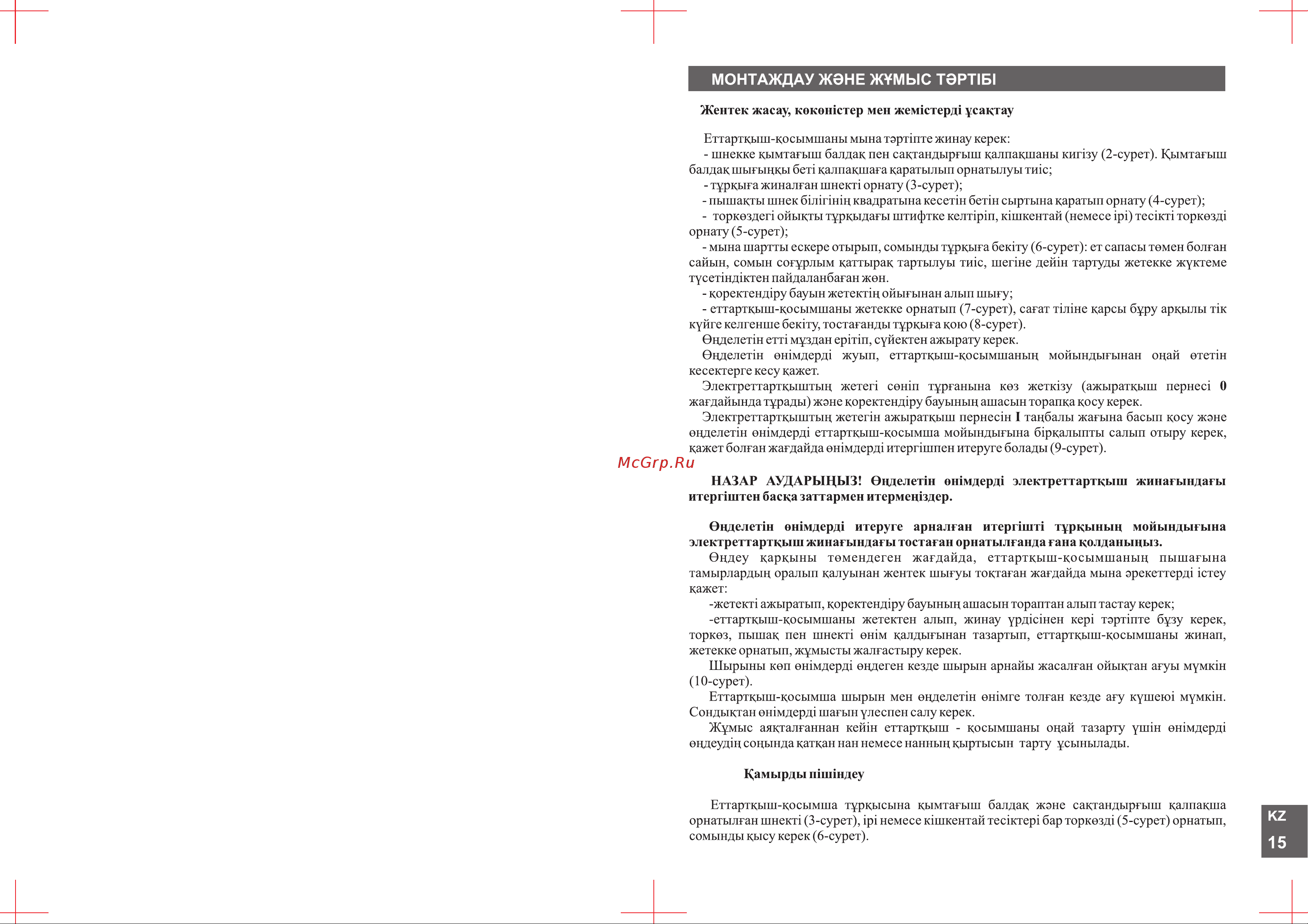 Аксион М21.02 [15/24] Страница 15