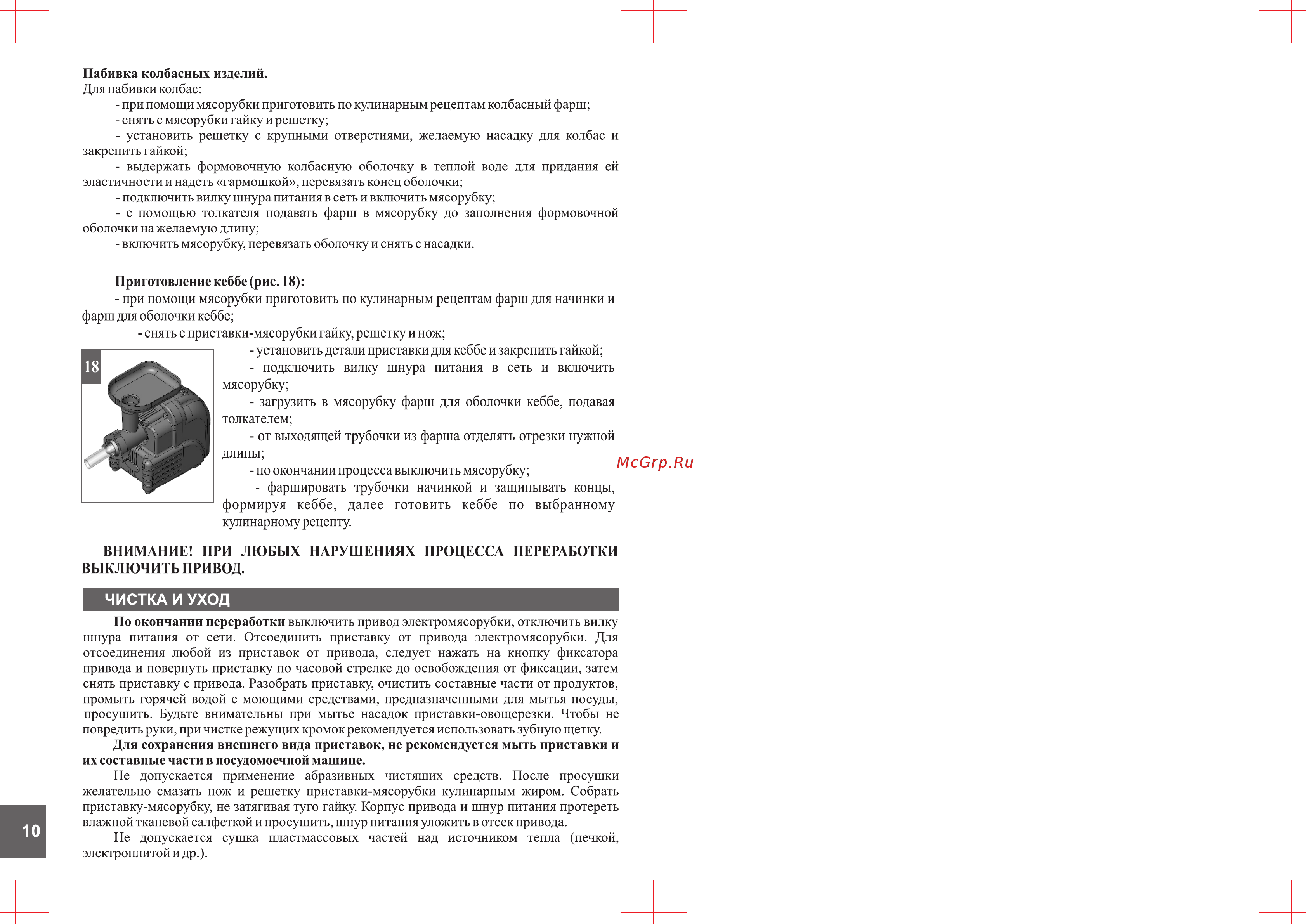 Аксион М63.02 [10/16] Чистка и уход