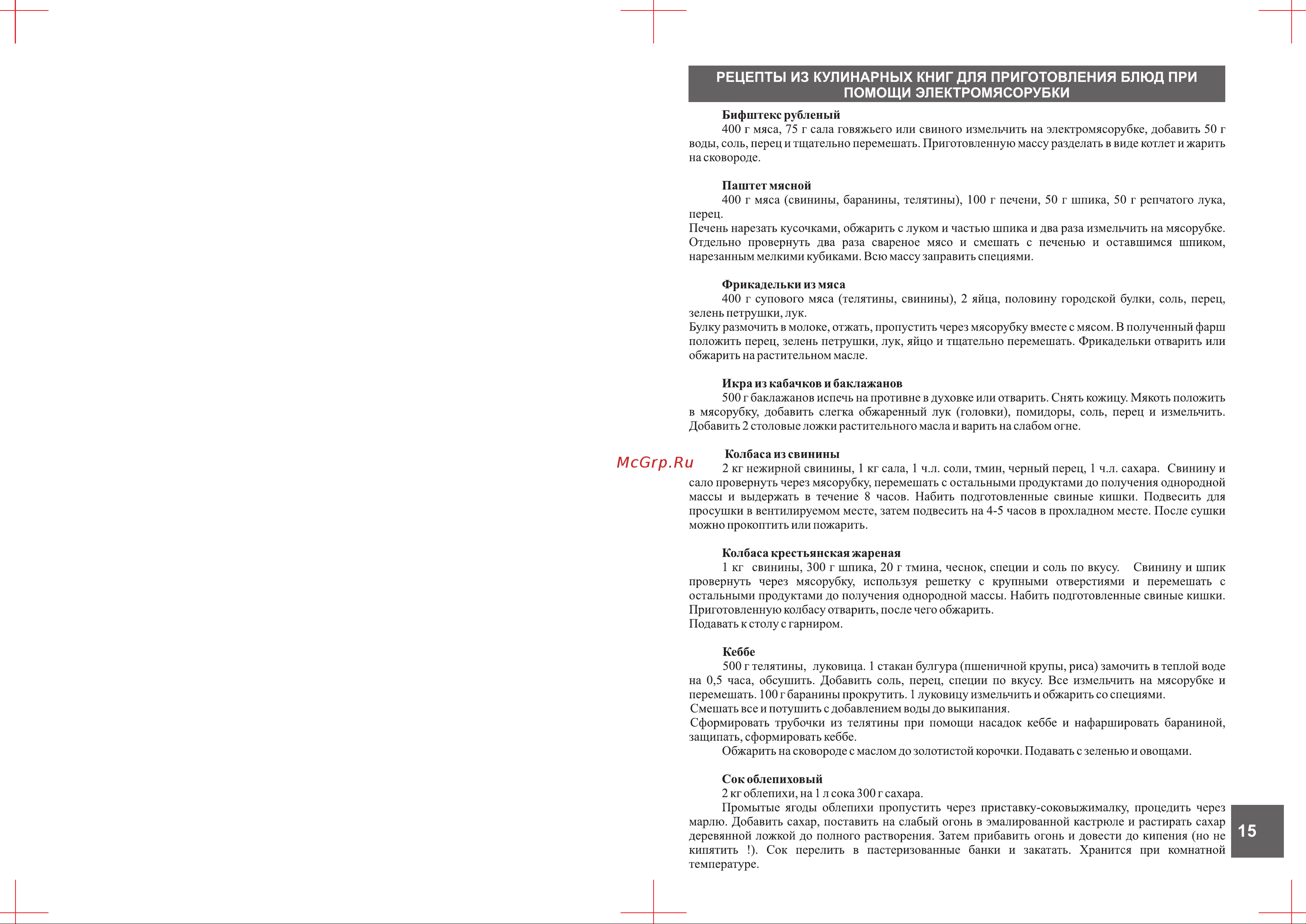 Аксион М63.02 [15/16] Страница 15