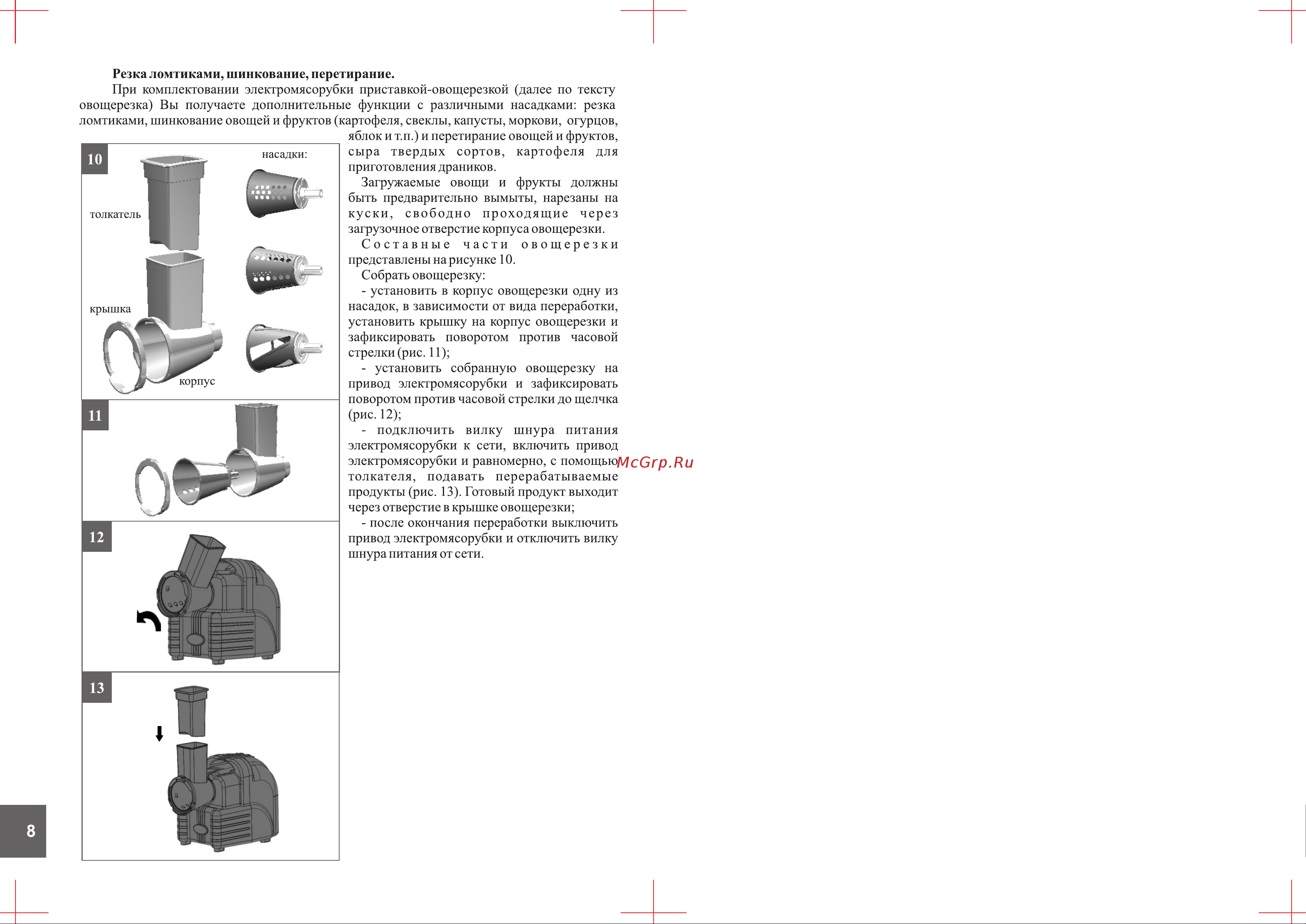 Аксион М63.02 [8/16] Страница 8