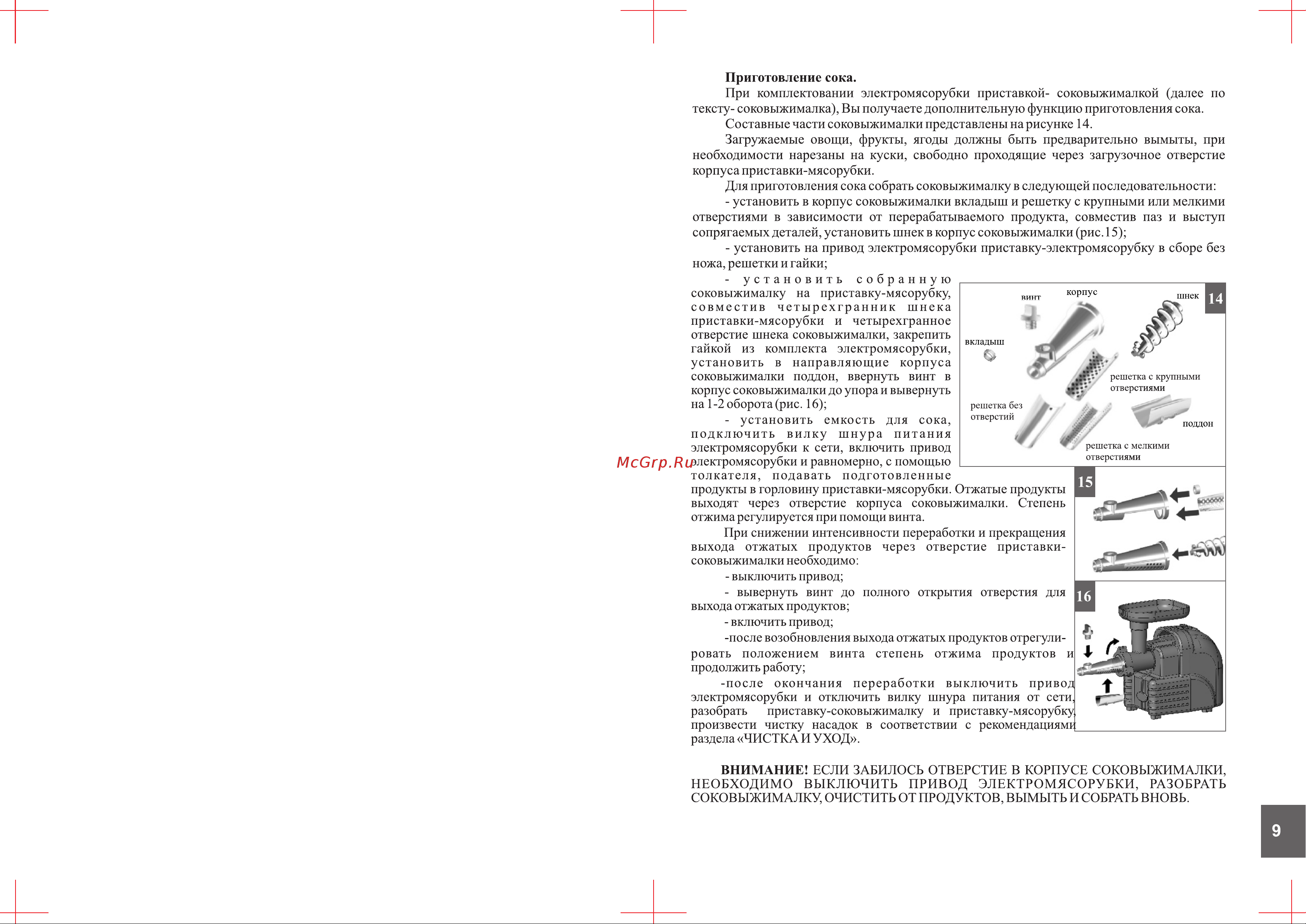 Аксион М63.02 [9/16] Страница 9