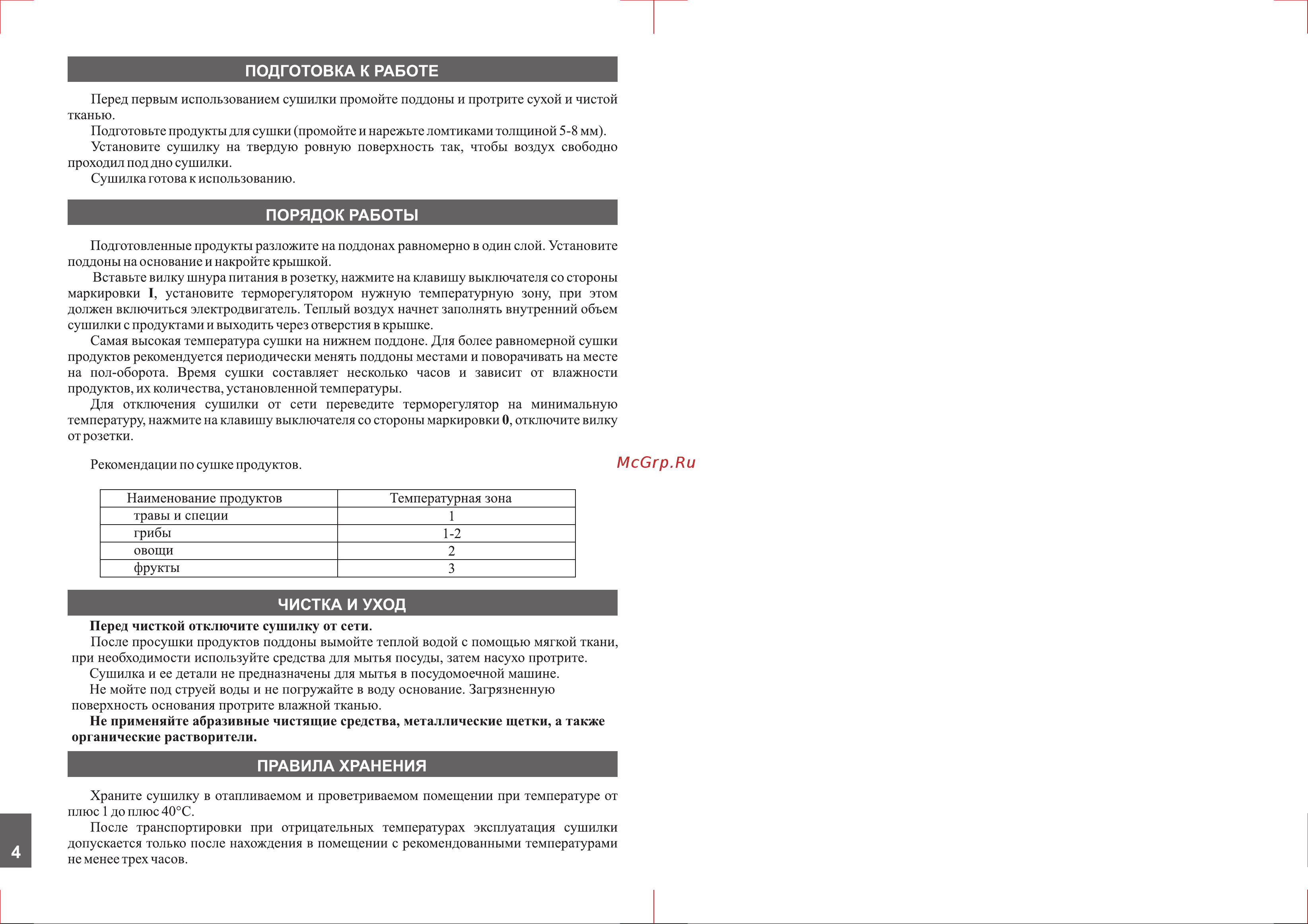 Аксион Т33 [4/8] Подготовка к работе