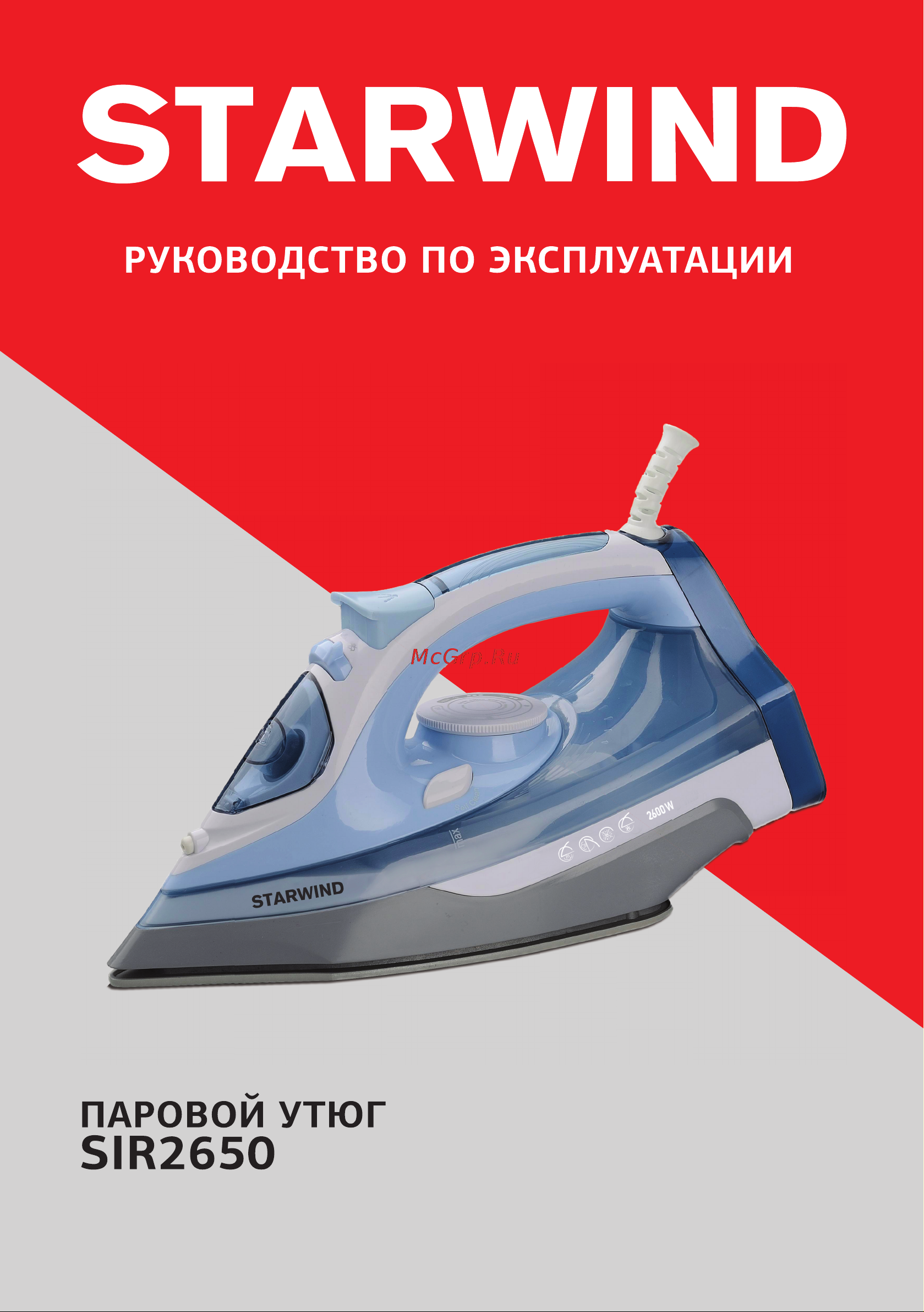 STARWIND SIR2650 Инструкция по эксплуатации онлайн