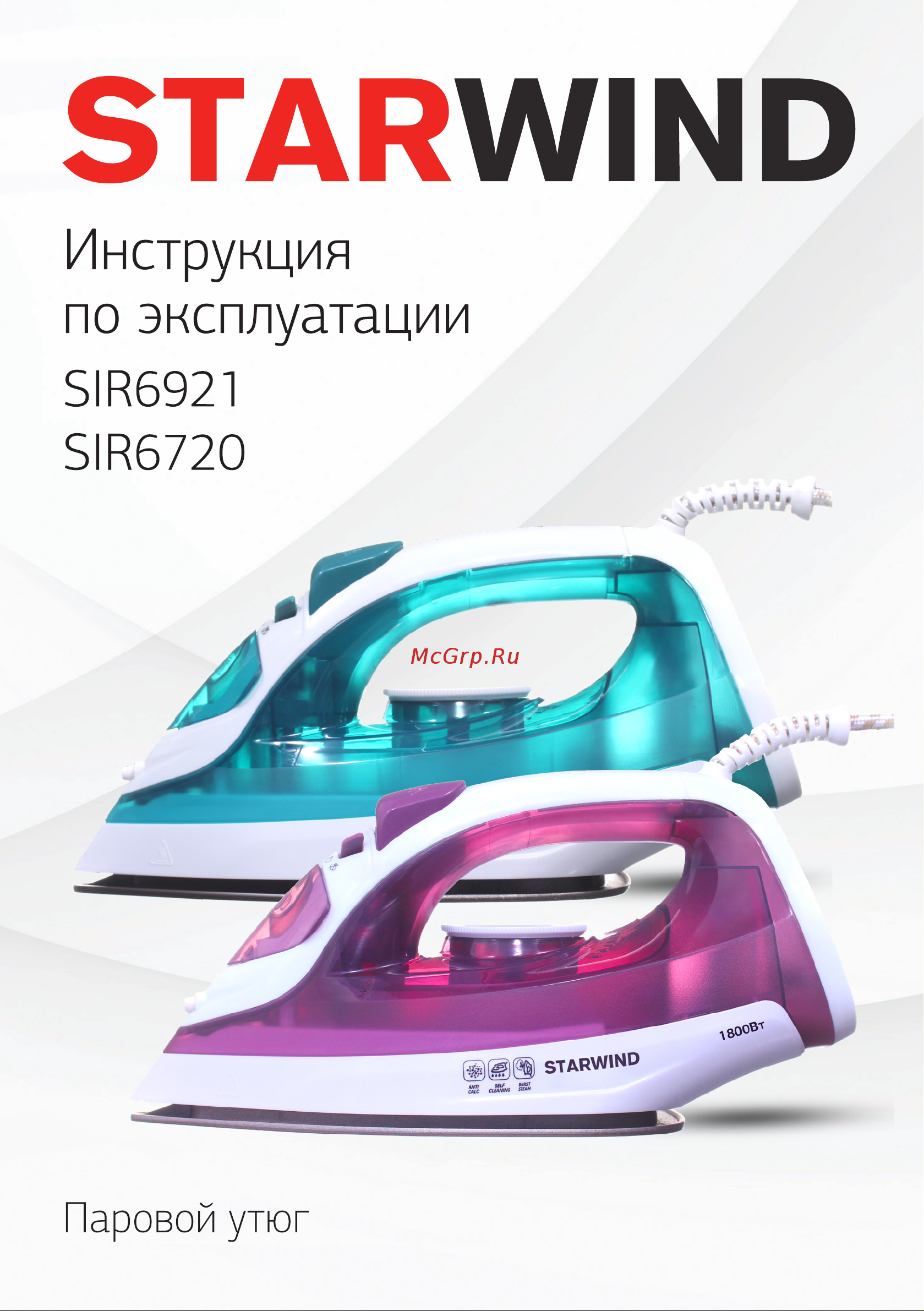 STARWIND SIR6921 Инструкция по эксплуатации онлайн