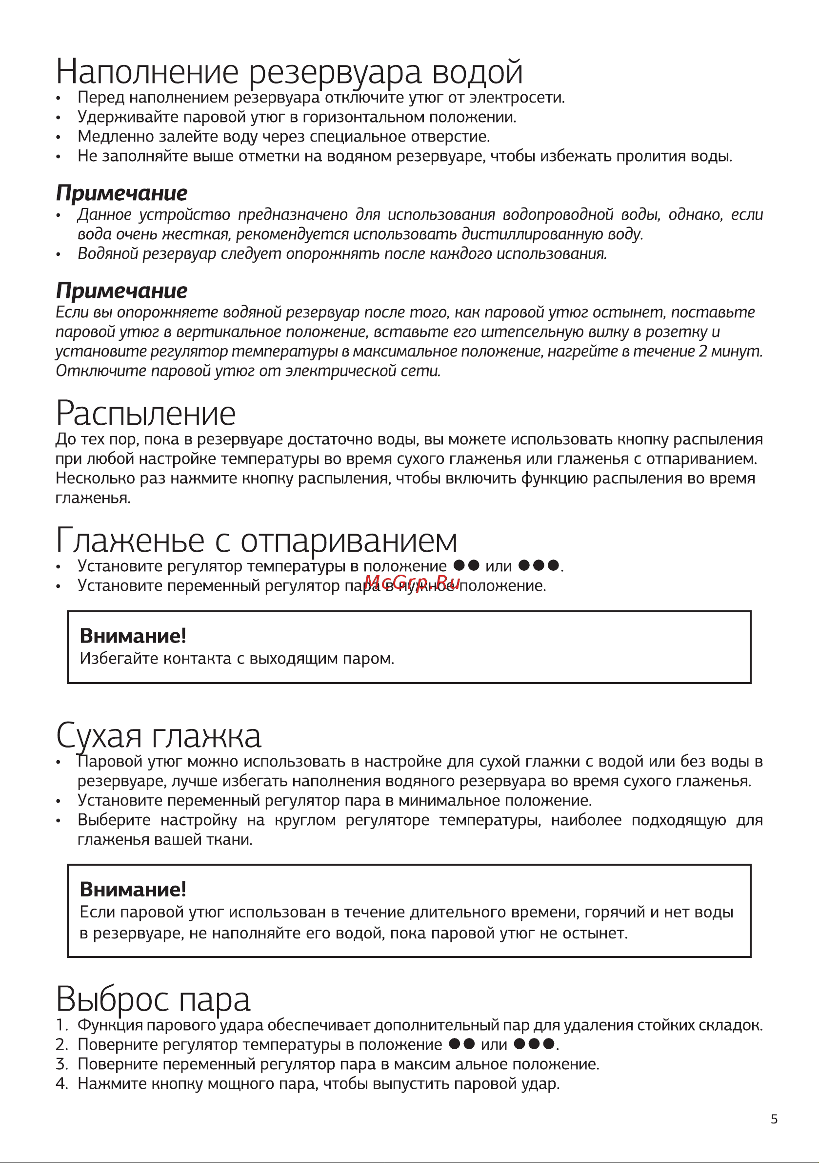 STARWIND SIR6921 Инструкция по эксплуатации онлайн [5/12] 625811