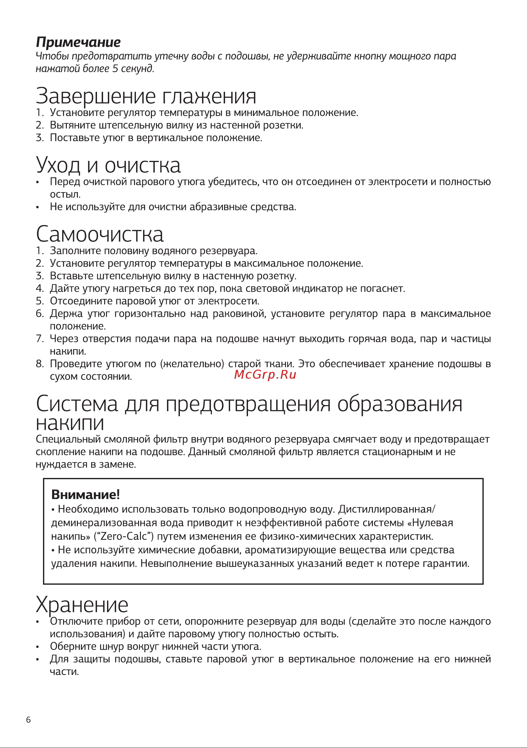 STARWIND SIR6921 Инструкция по эксплуатации онлайн [6/12] 625811