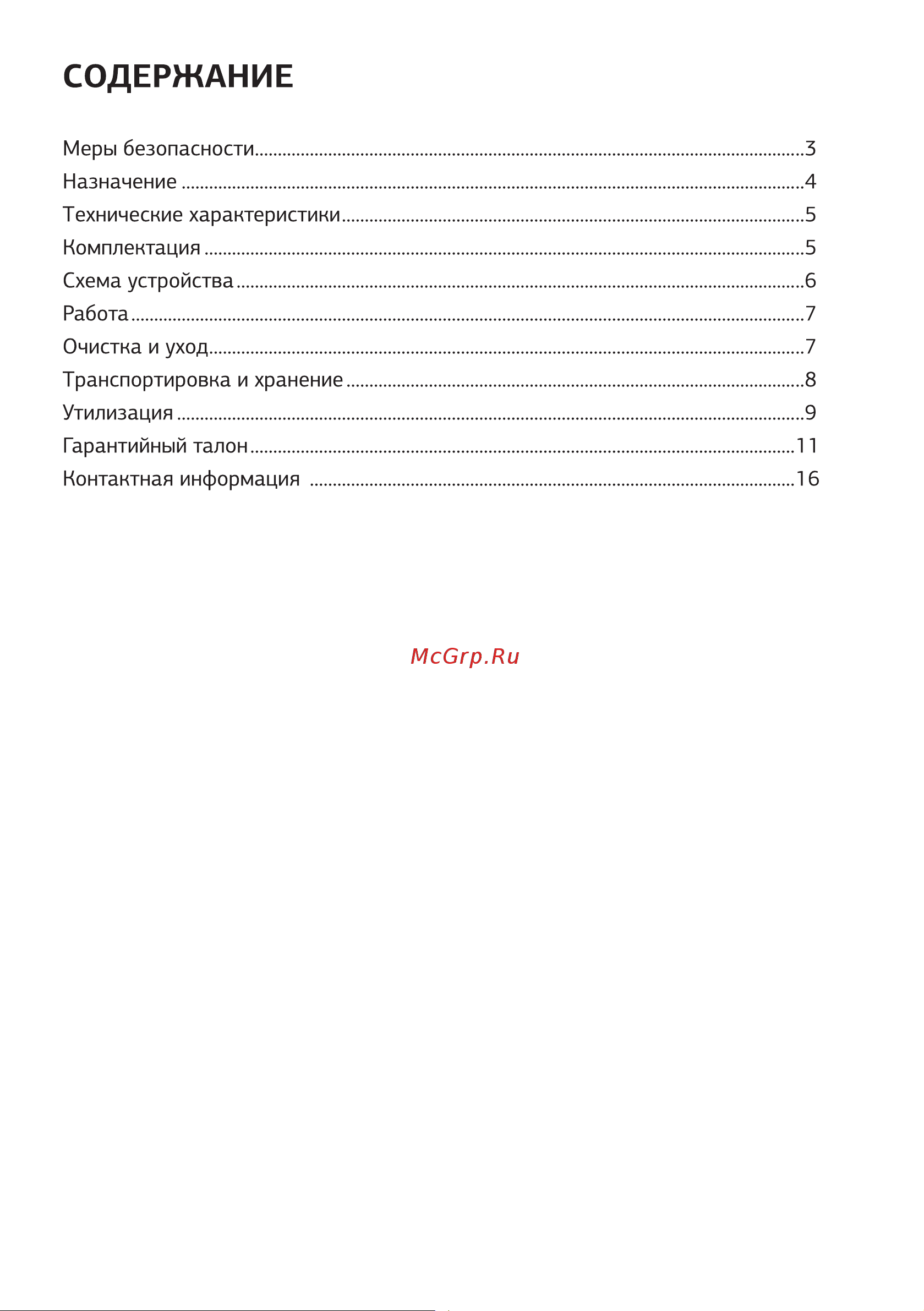 STARWIND SCV2286 [2/16] Содержание