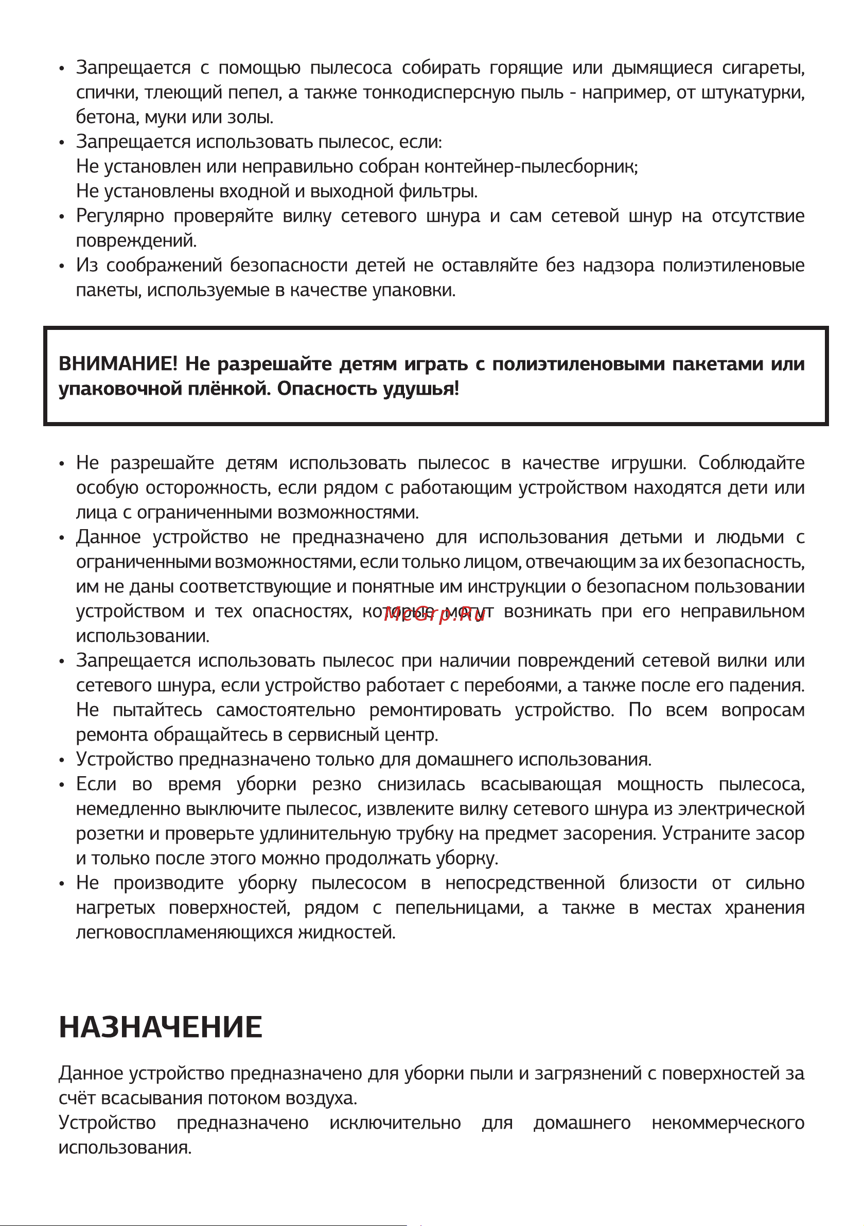 STARWIND SCV2286 [4/16] Назначение