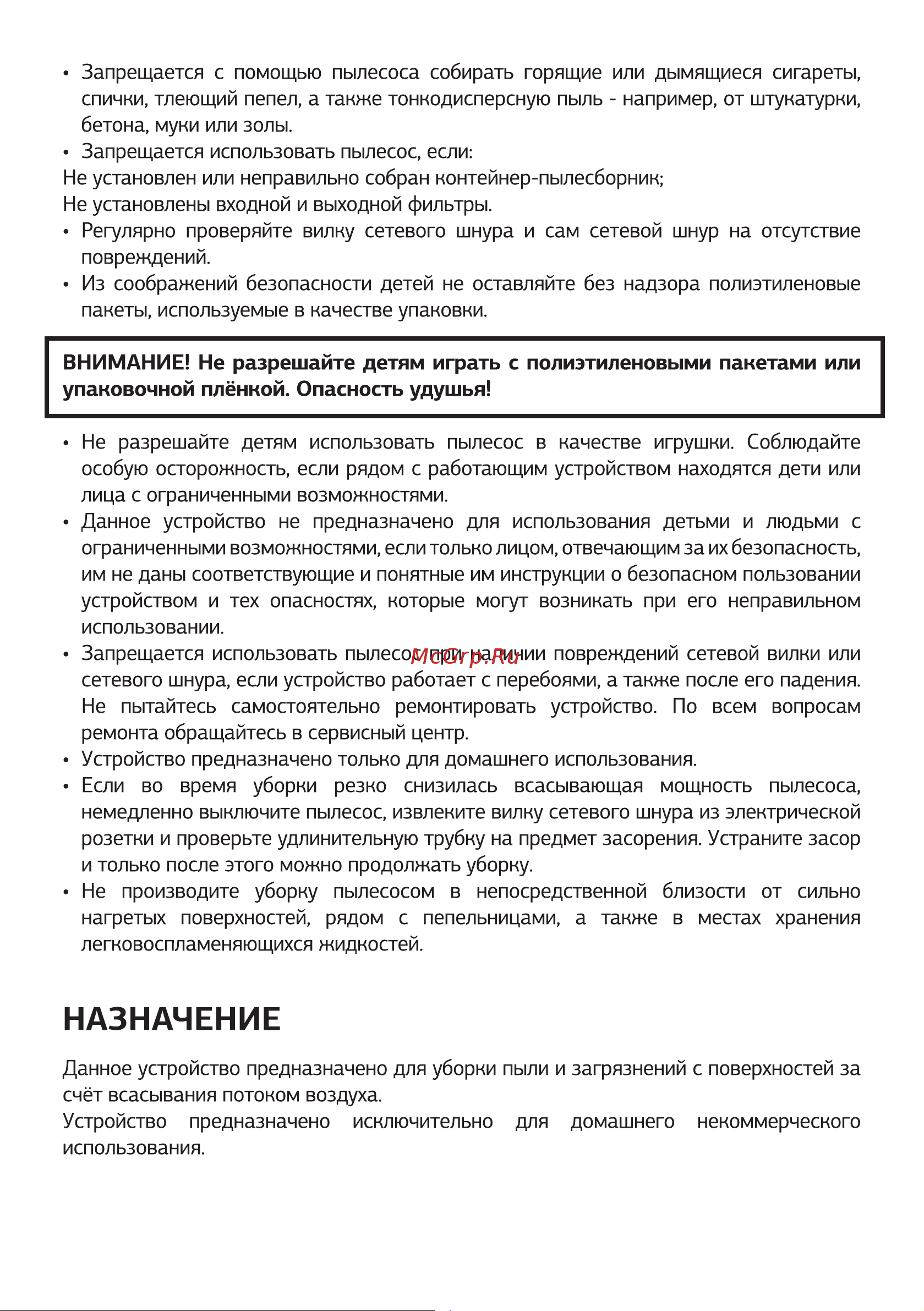 STARWIND SCV2520 [4/16] Назначение
