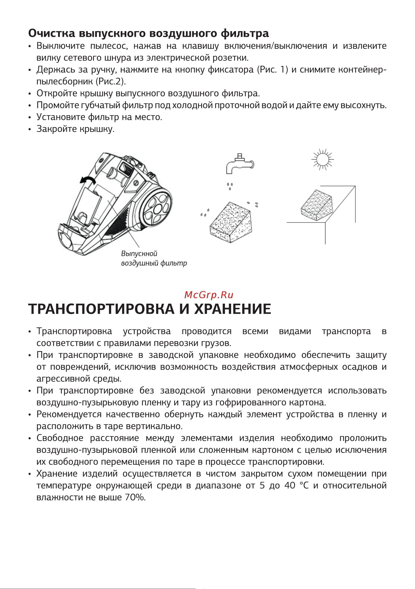 STARWIND SCV2500 [9/16] Очистка выпускного воздушного фильтра