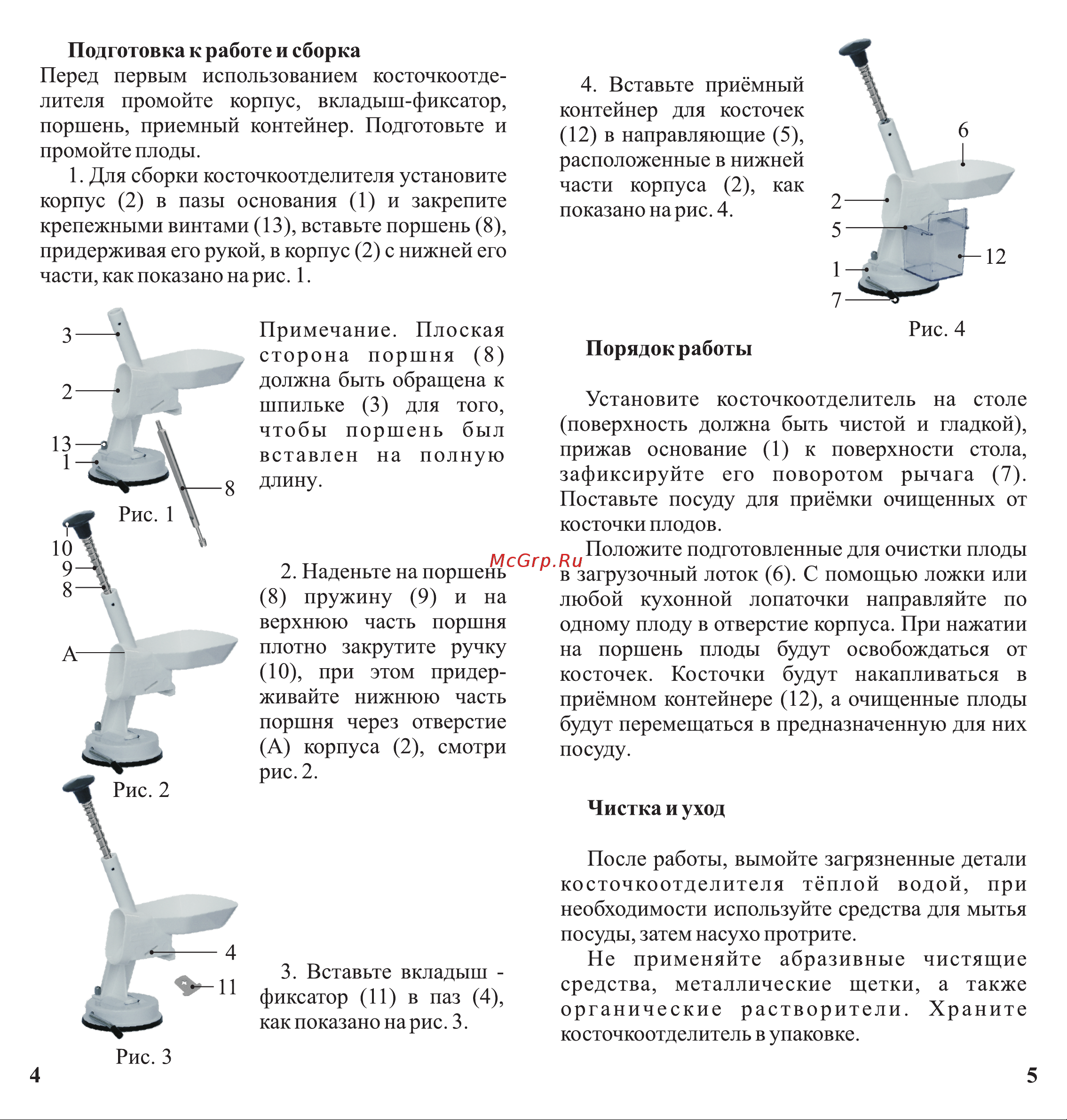 Аксион О11 Руководство по эксплуатации онлайн [4/4] 625852