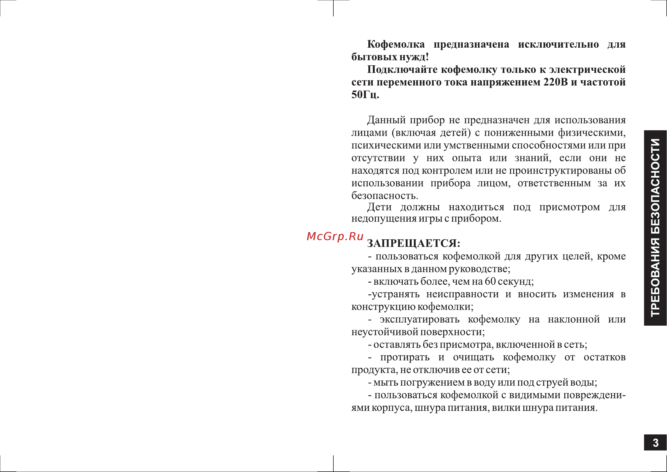 Аксион КМ22 черная (345005) [3/12] Страница 3