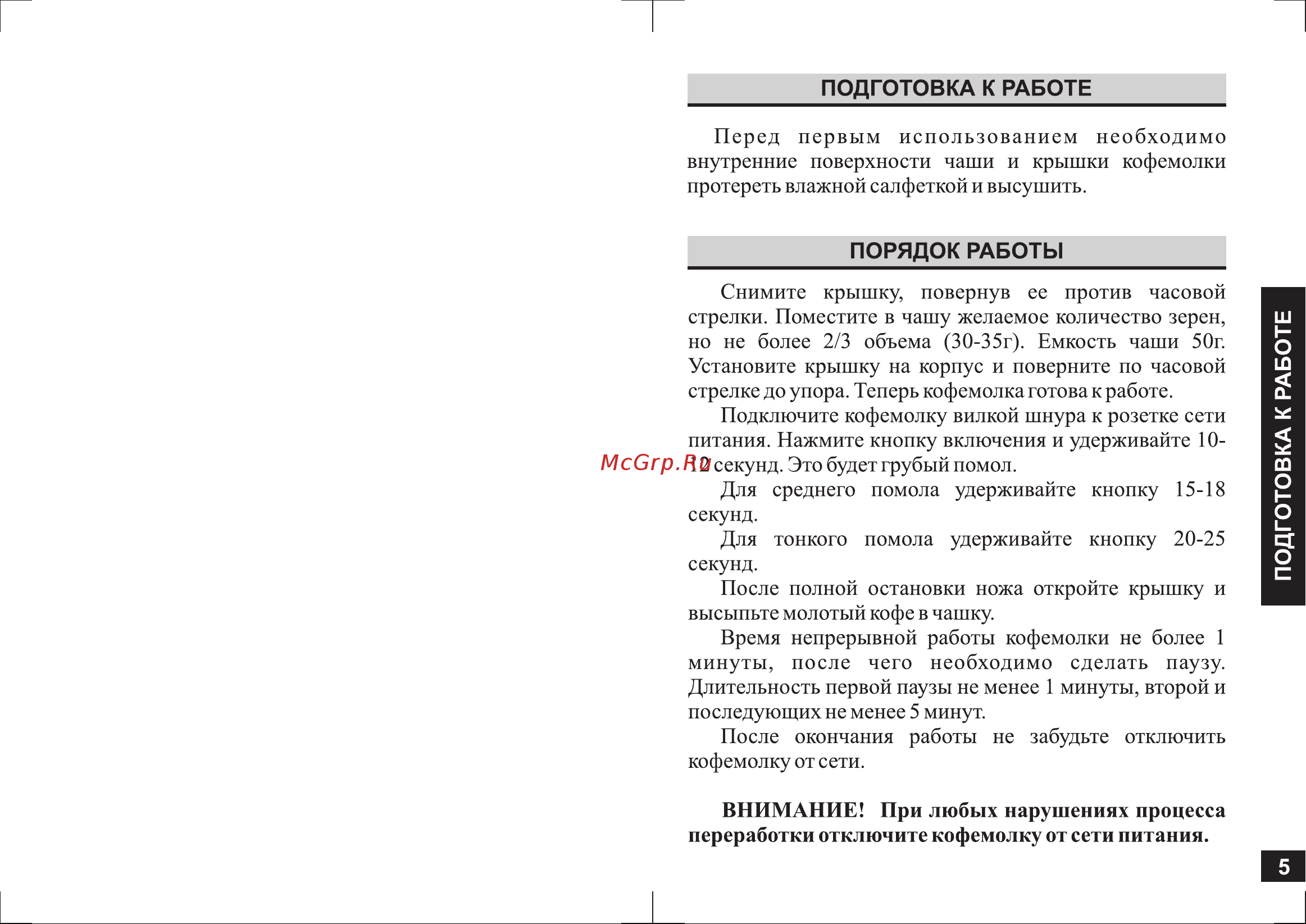 Аксион КМ22 черная (345005) [5/12] Страница 5
