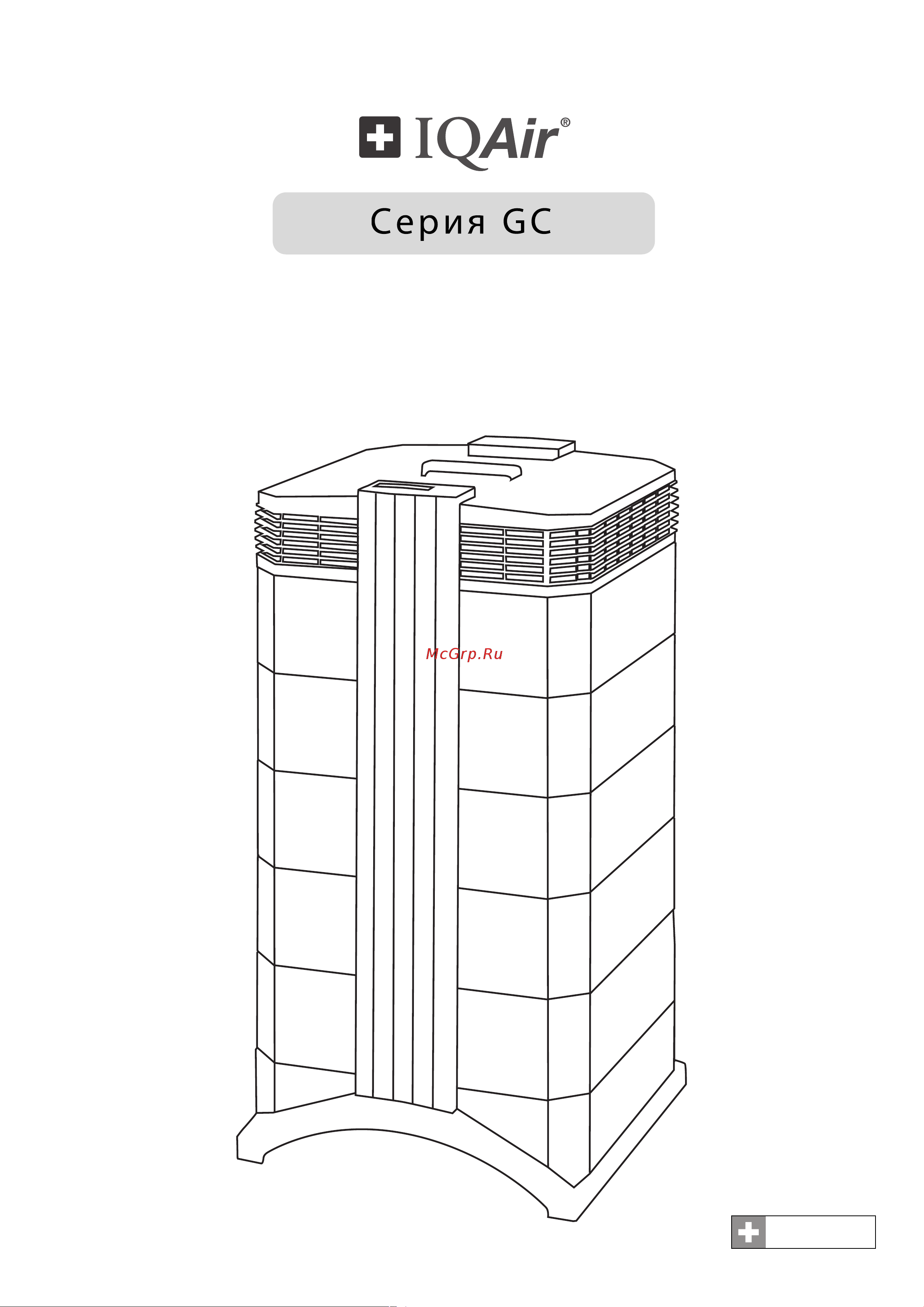 Iqair GC MultiGas Руководство по эксплуатации онлайн