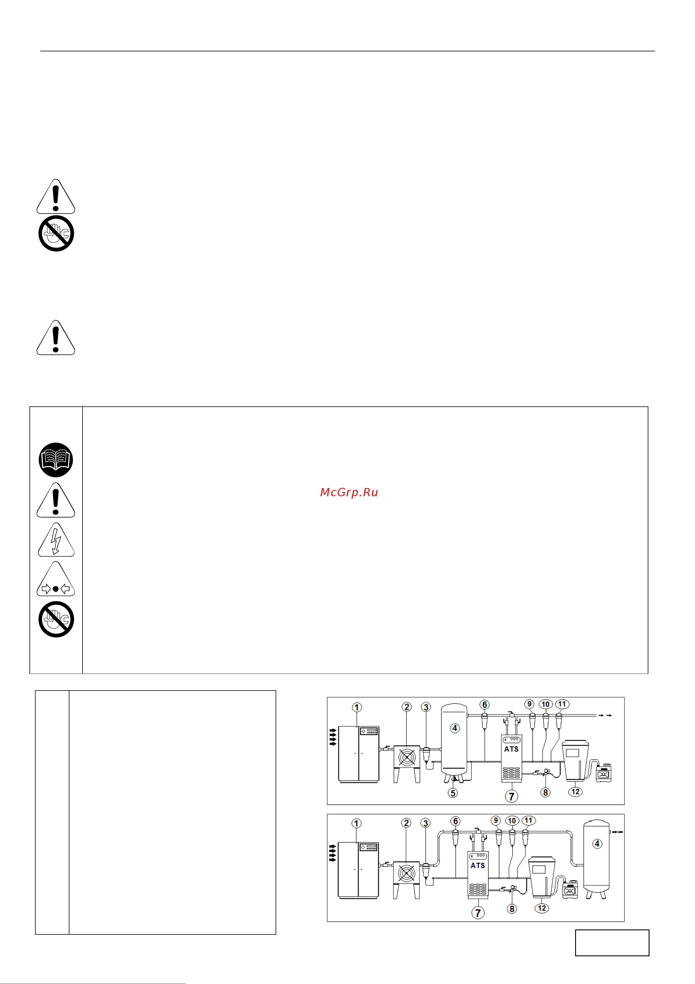 Ats DSI 192 100528541 [9/30] Место установки