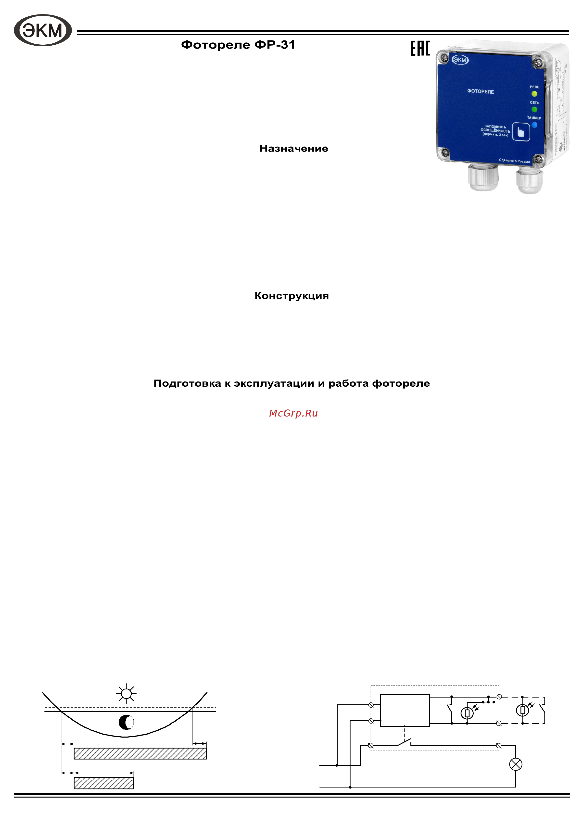 Меандр ФР-31 Паспорт онлайн