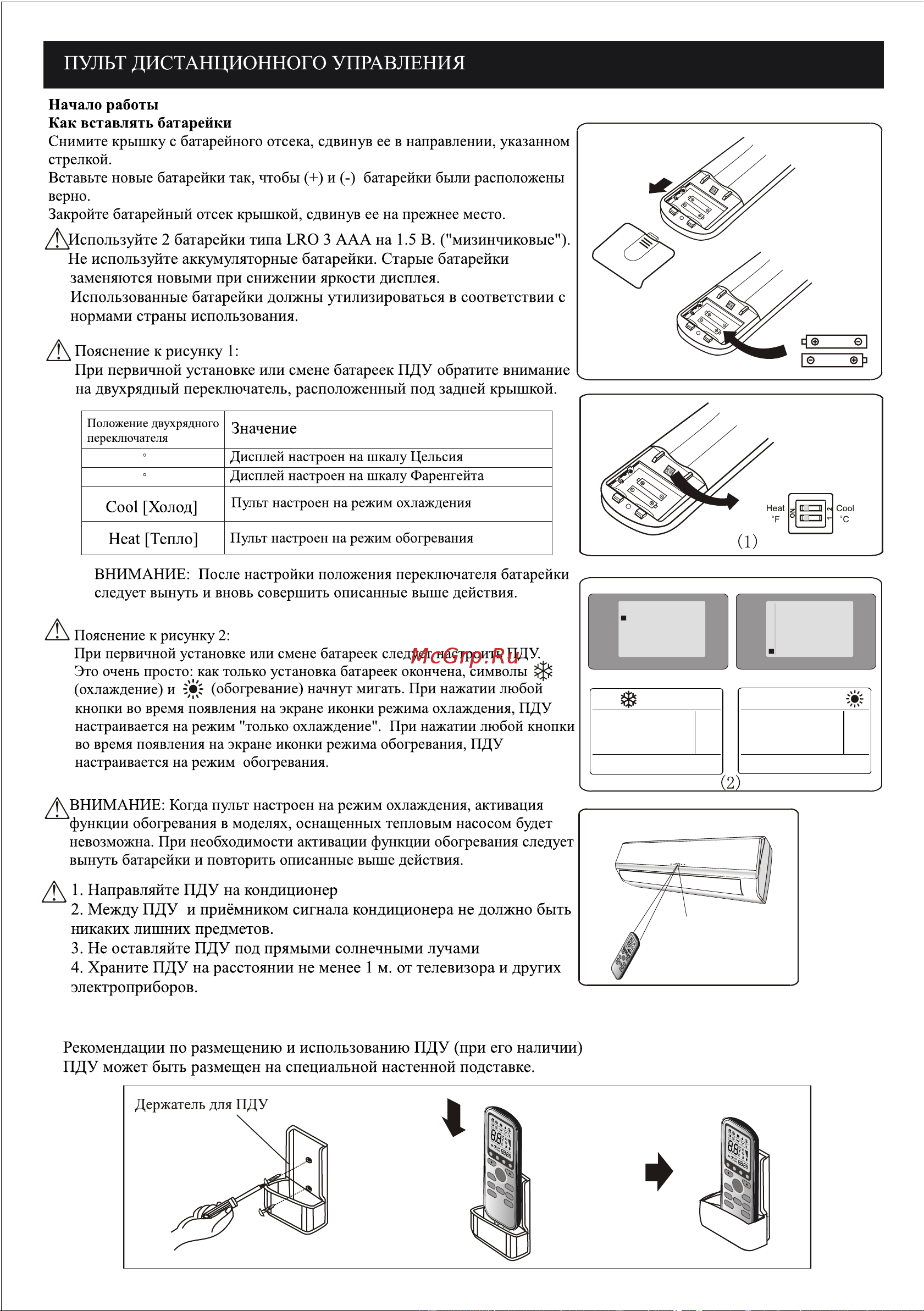 STARWIND TAC-09CHSA/XAA1 [13/32] Пульт дистанционного управления