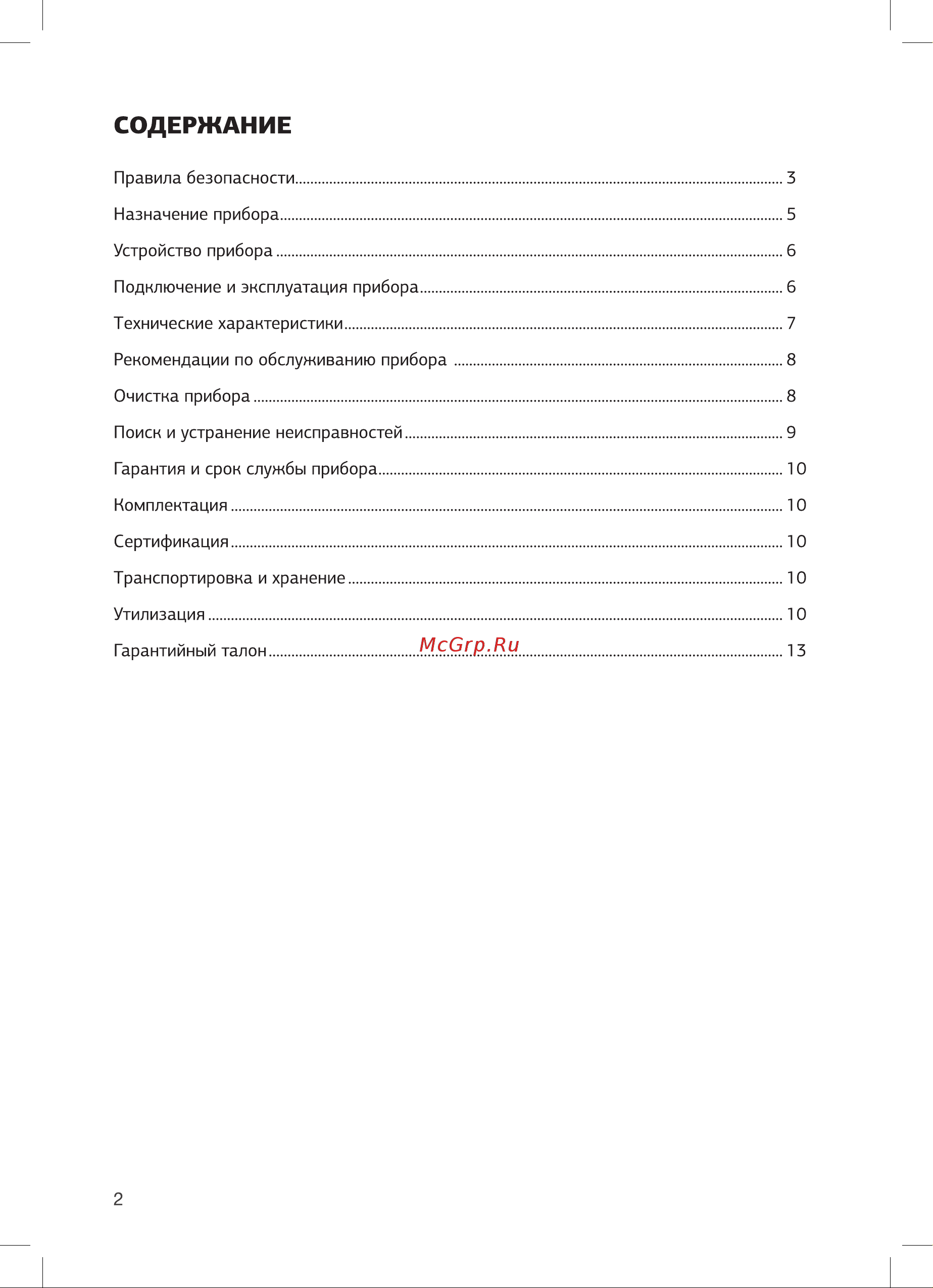 STARWIND SAW5521 25Вт черный 1шт в упак. 1490125 [2/16] Содержание