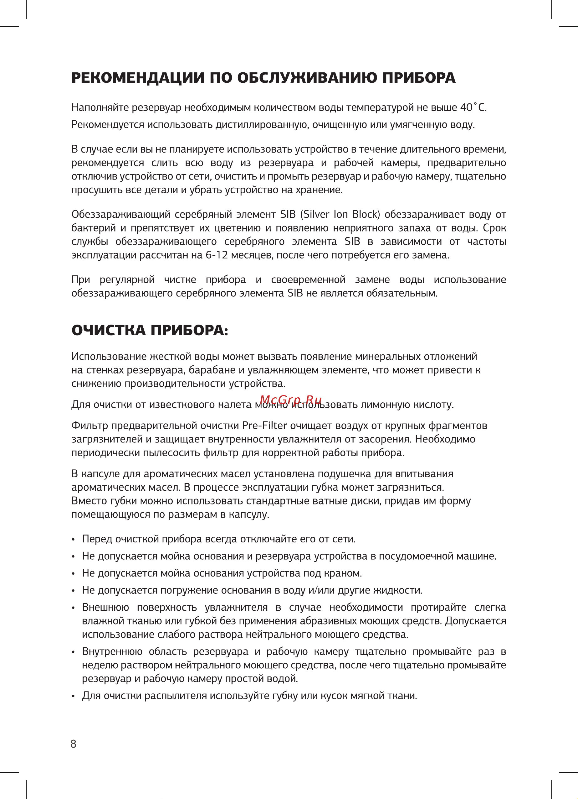 STARWIND SAW5521 25Вт черный 1шт в упак. 1490125 [8/16] Очистка прибора