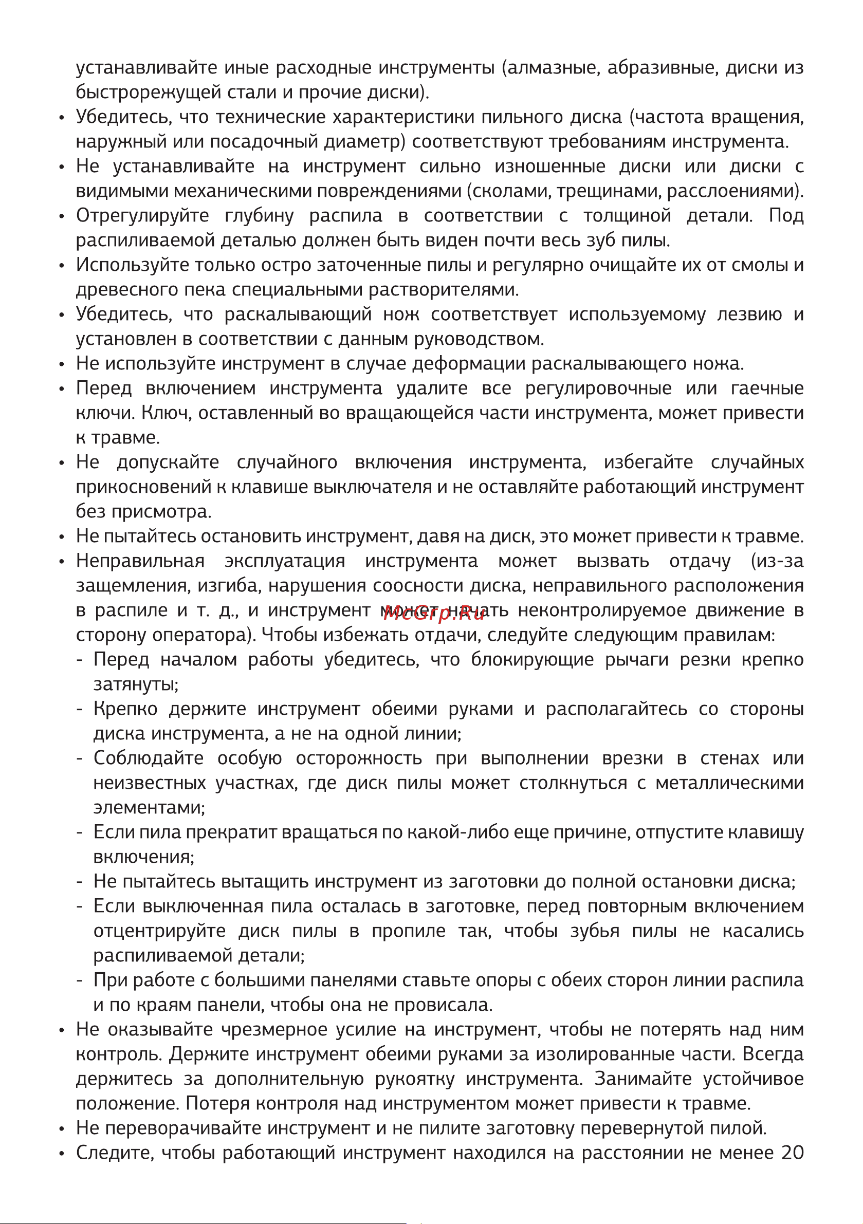 STARWIND CSP-230-2000 Инструкция по эксплуатации онлайн [5/20] 626080