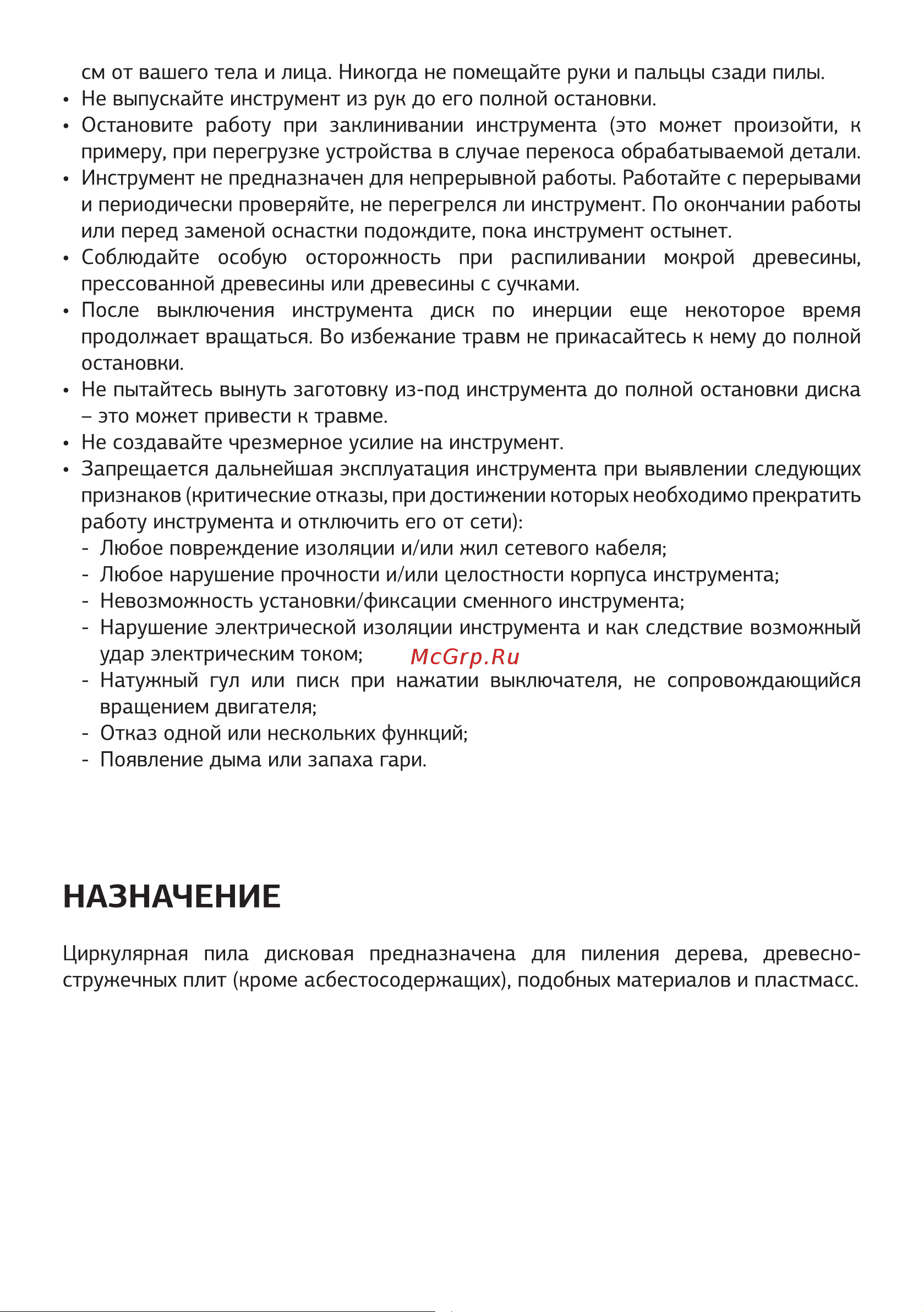 STARWIND CSP-230-2000 Инструкция по эксплуатации онлайн [6/20] 626080
