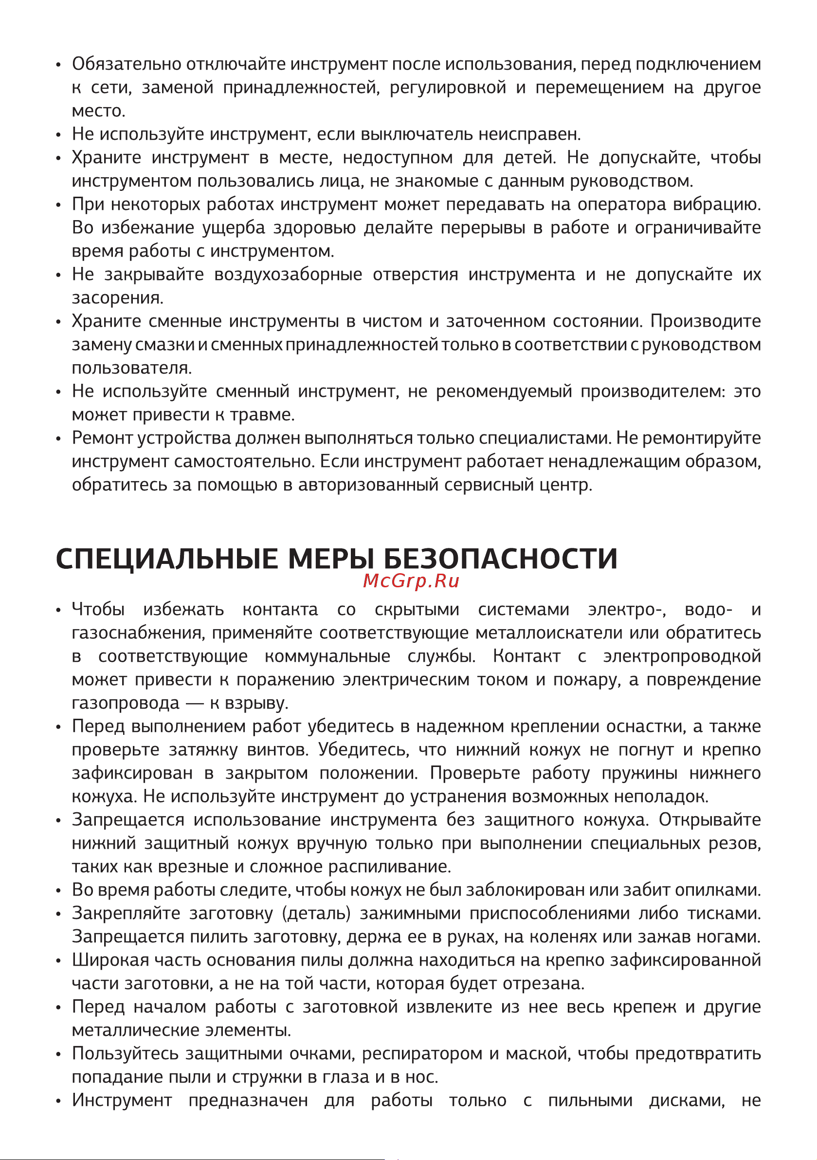 STARWIND CSS-180-1200 Инструкция по эксплуатации онлайн [4/20] 626081