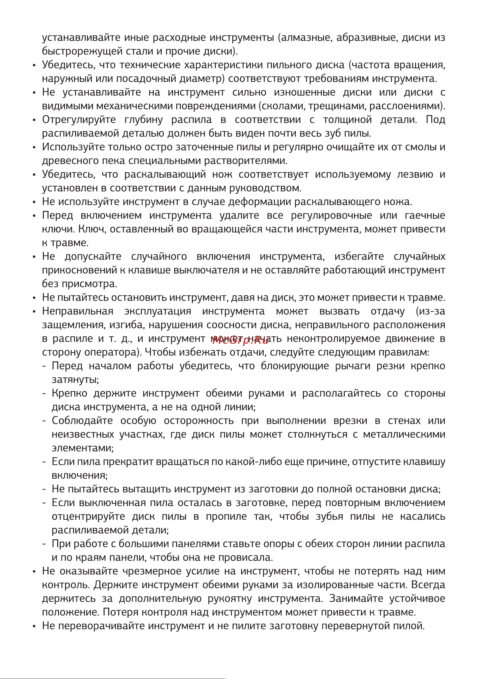 STARWIND CSS-180-1200 Инструкция по эксплуатации онлайн [5/20] 626081