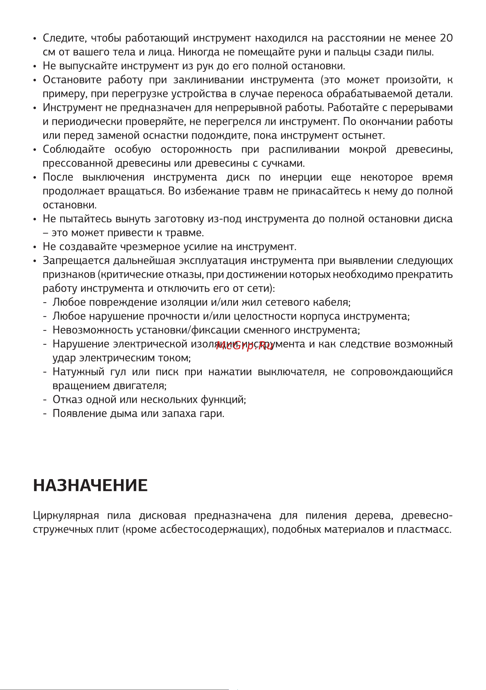 STARWIND CSS-180-1200 Инструкция по эксплуатации онлайн [6/20] 626081