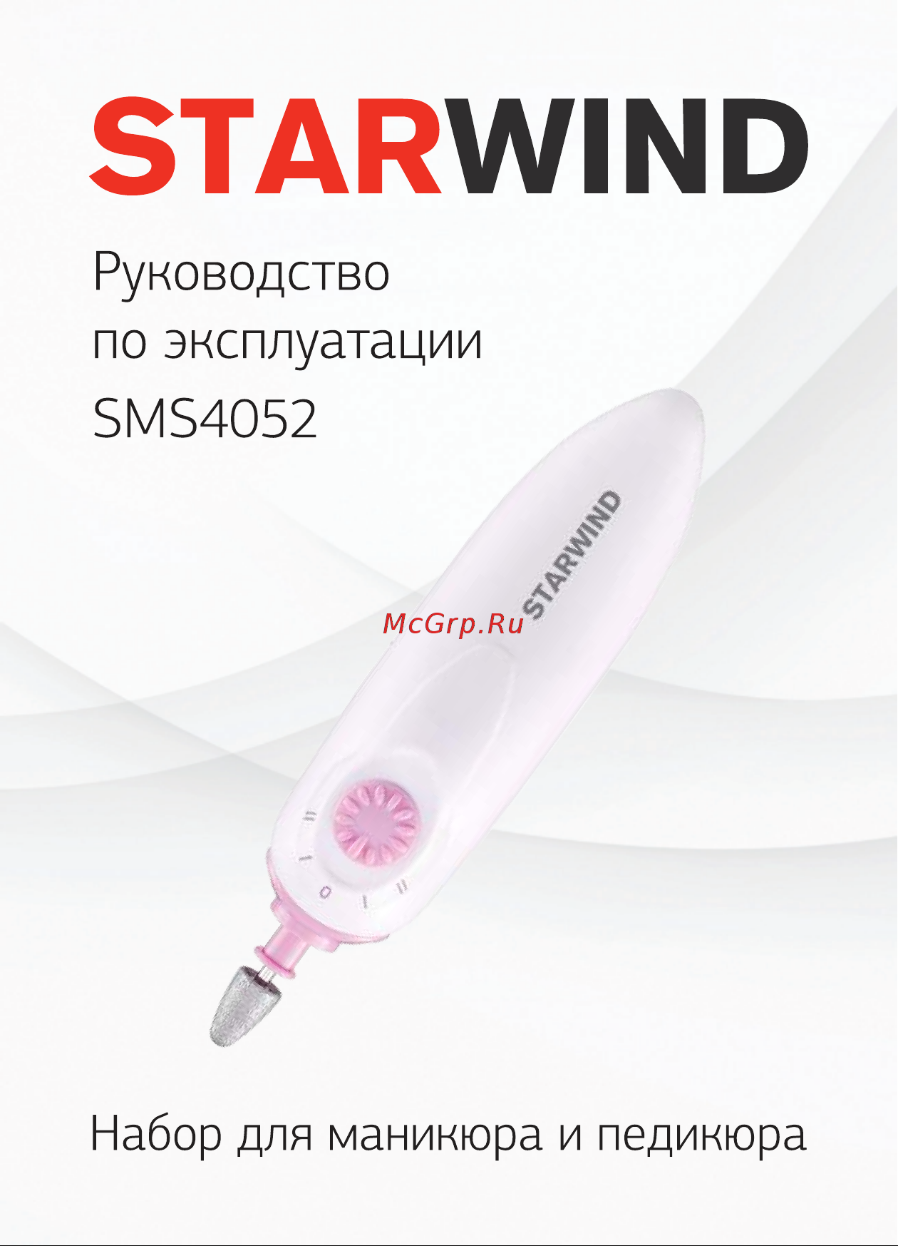 STARWIND SMS4052 Инструкция по эксплуатации онлайн