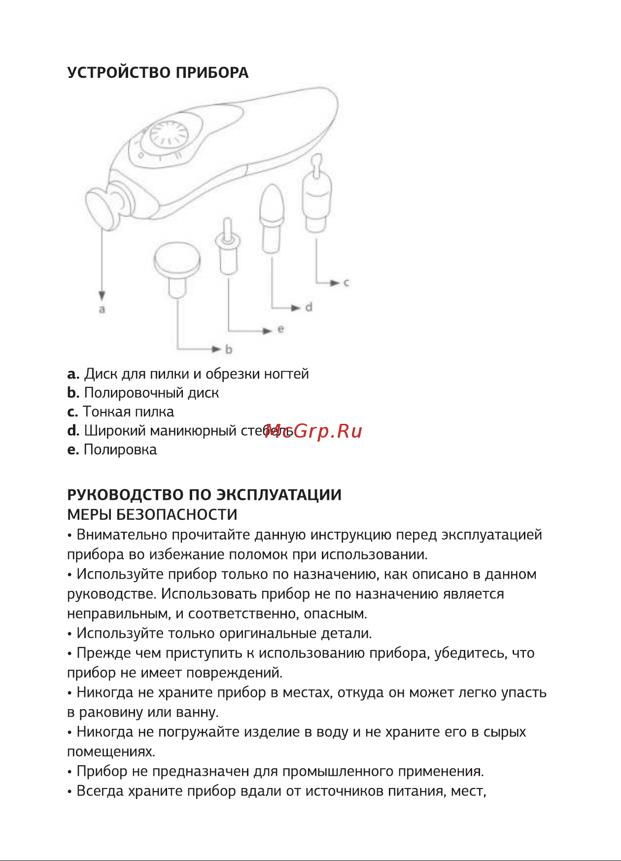 STARWIND SMS4052 [2/8] Руководство по эксплуатации
