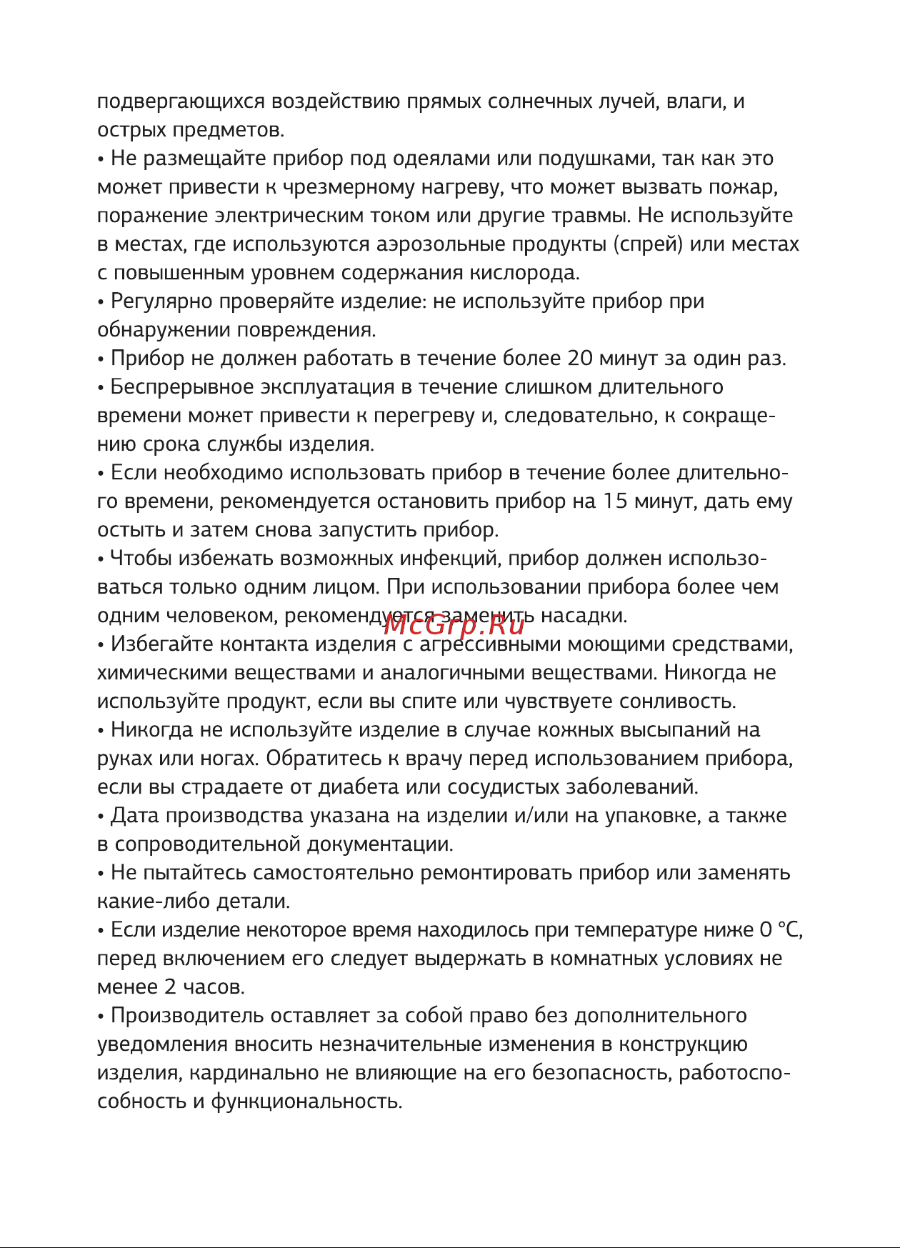 STARWIND SMS4052 Инструкция по эксплуатации онлайн [3/8] 626100