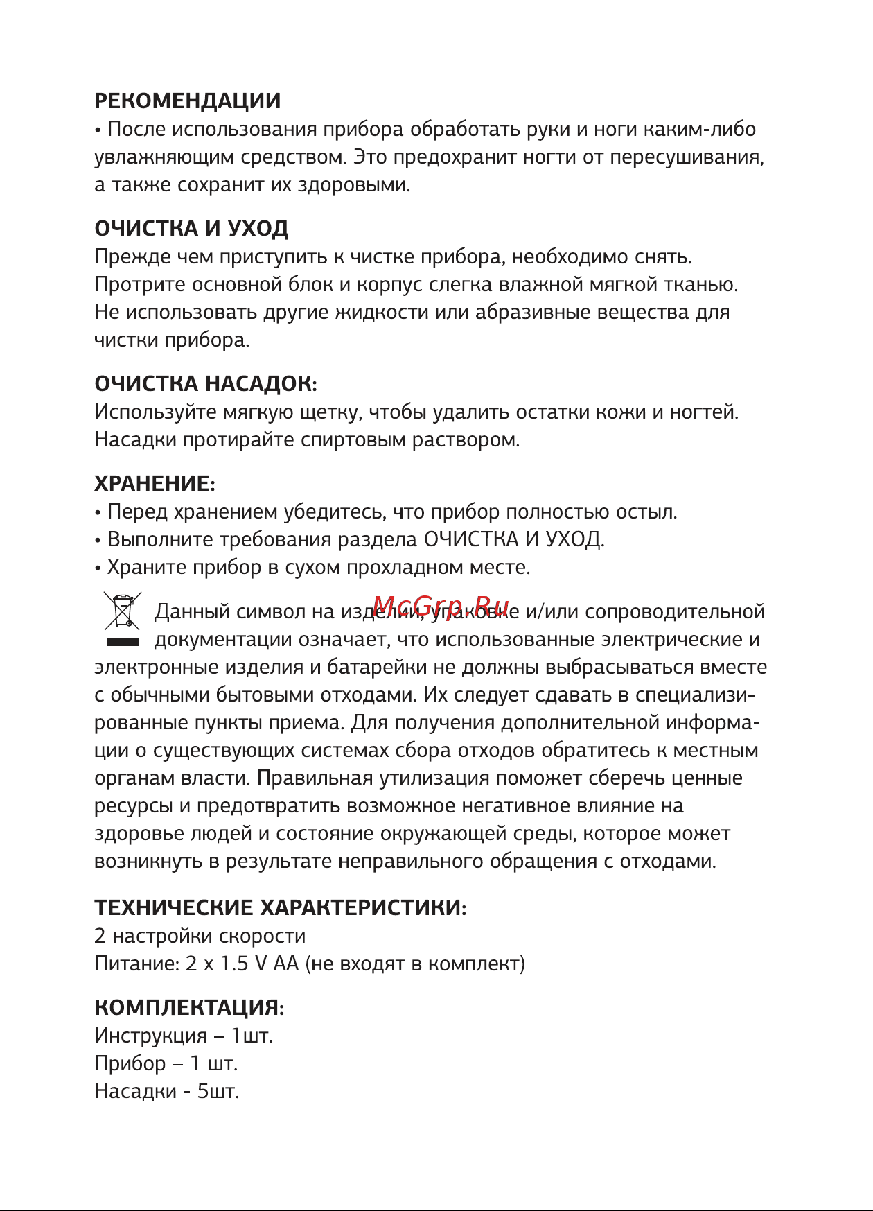 STARWIND SMS4052 [7/8] Комплектация