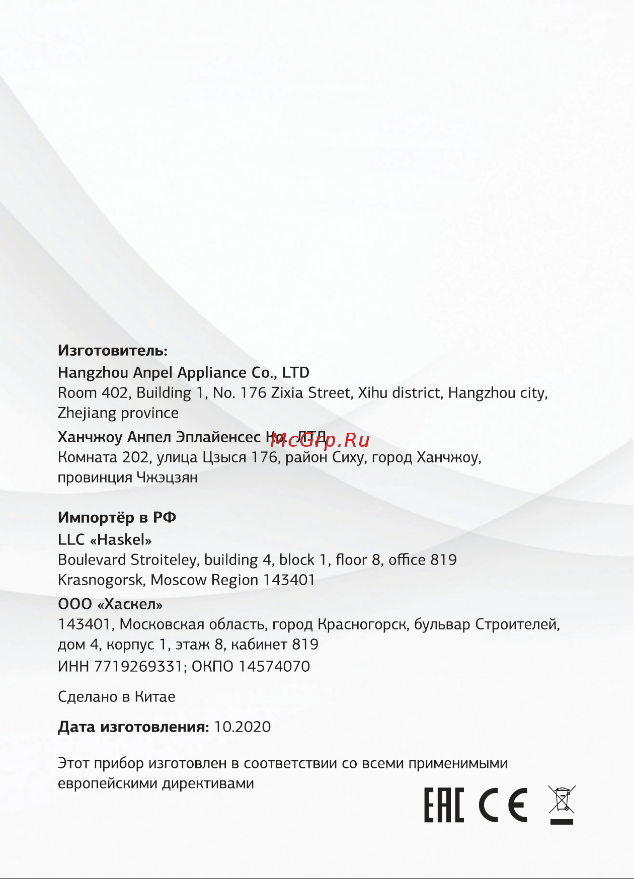 STARWIND SMS4052 [8/8] Ене с