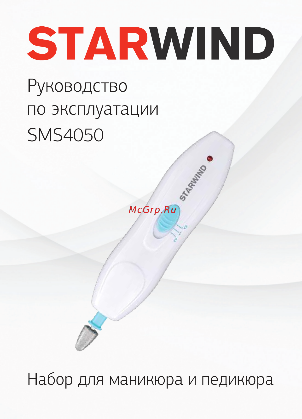 STARWIND SMS4050 Инструкция по эксплуатации онлайн